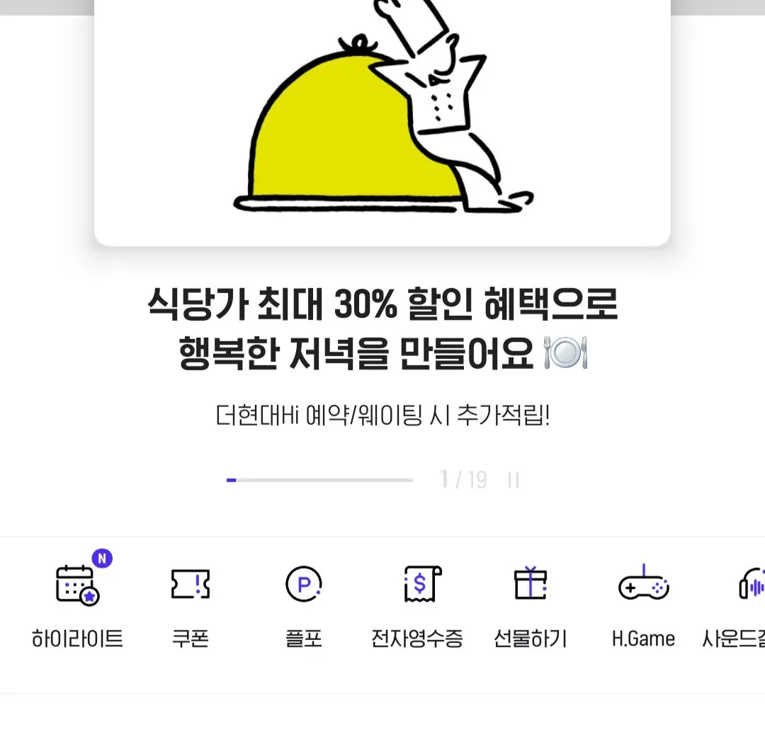 [H포인트] 2,000포인트 (무료) (무료)