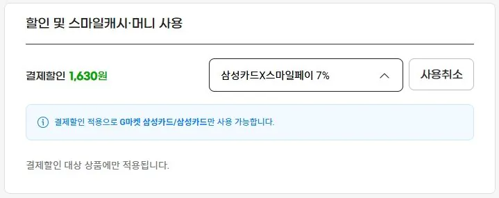 ScreenJot Cropped 04-21-2026 14 21 10.jpg [지마] 맥스웰하우스 콜롬비아나 마스터라떼 500ml x 24PET (20,460원) (무료)