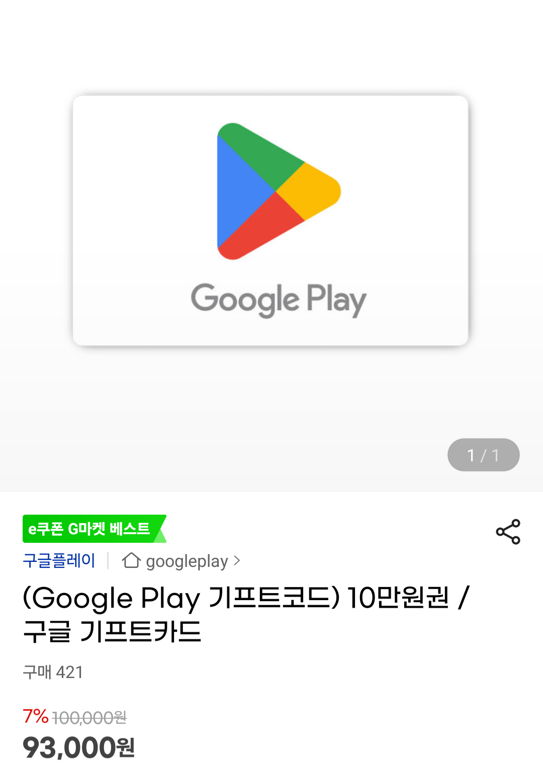 [G Market] (Mã quà tặng Google Play) vé 100.000 won (93.000 won) (miễn phí)