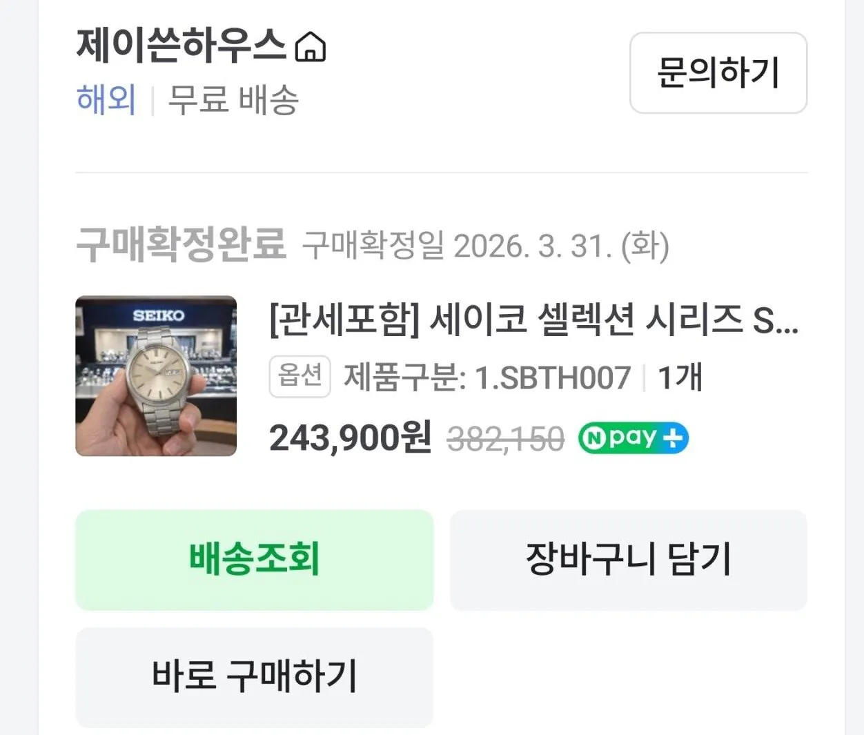 cropped_1776776472729.jpg [네이버] 세이코 셀렉션 시리즈 SBTH007 쿼츠시계 (체감가224,655) (무료배송)