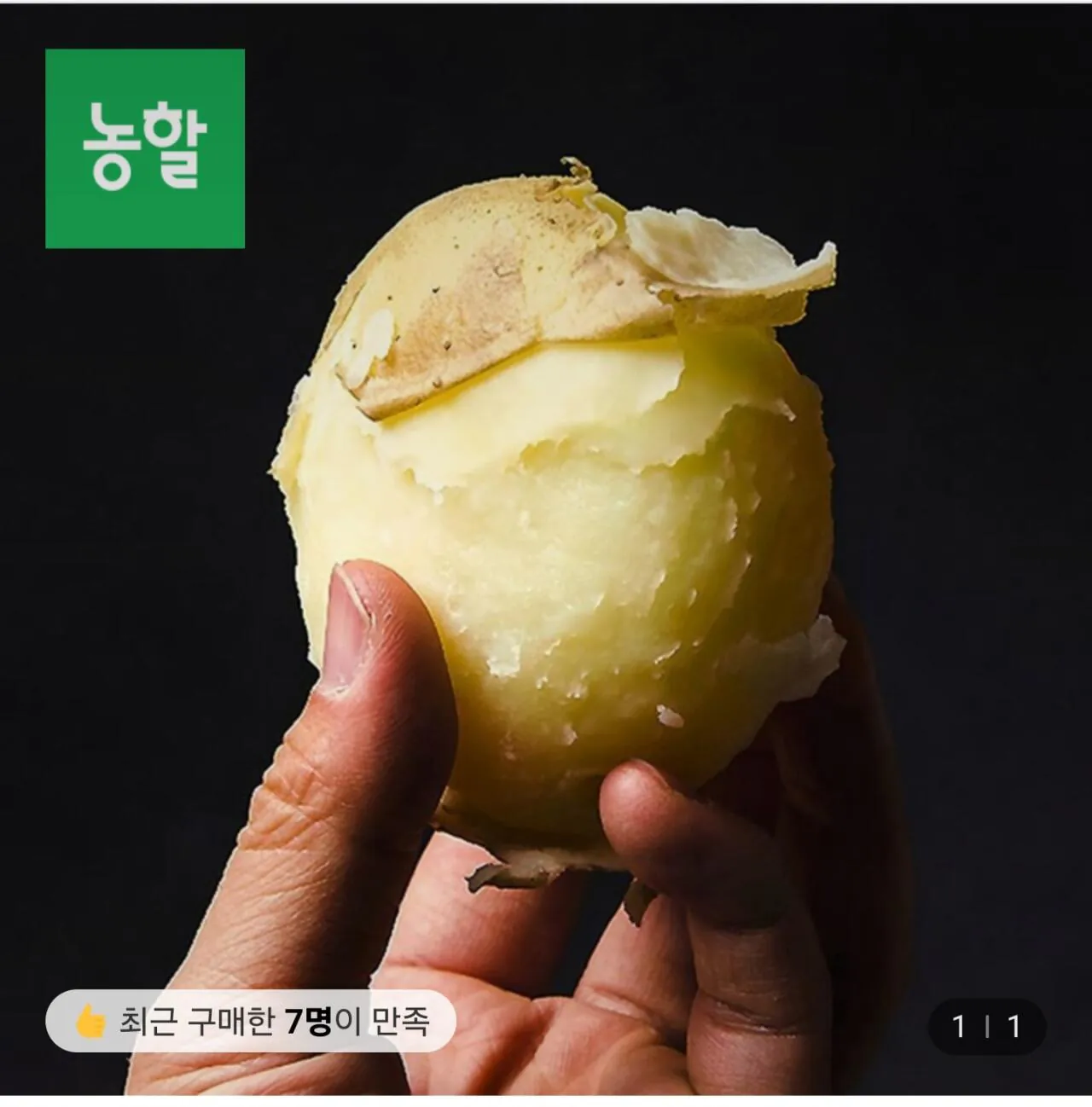 1000008672.jpg [롯데온] 광활 햇 감자 3kg 중 (9,520원) (무료)