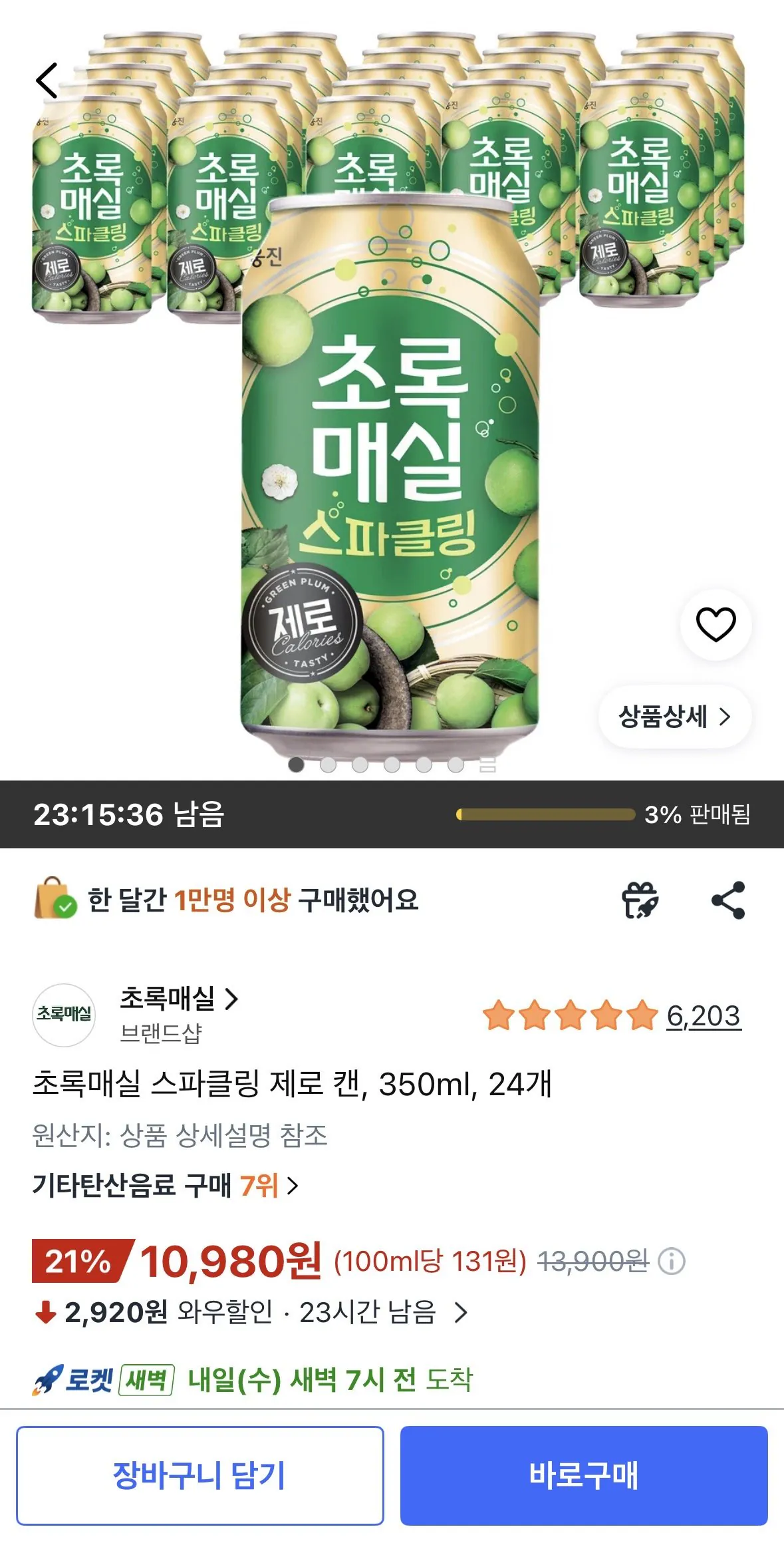 [Coupang] Lon Green Plum Sparkling Zero, 350ml, 24 (10.980 KRW) (Miễn phí)