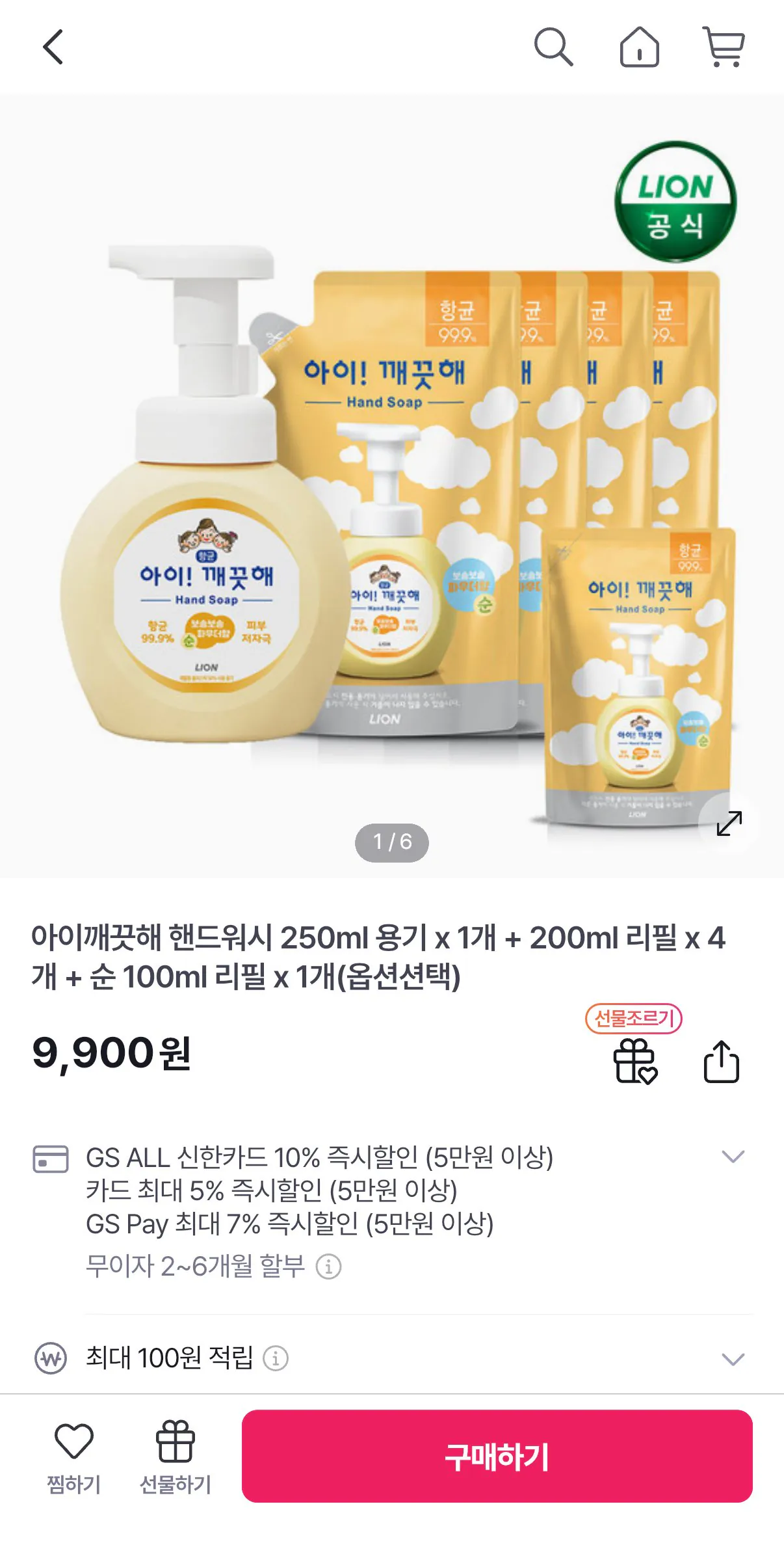 [GS Shop] Nước rửa tay Iclean 1 hộp 250ml, 4 hộp 200ml, 1 hộp nạp 100ml (9.900 won) (Miễn phí)