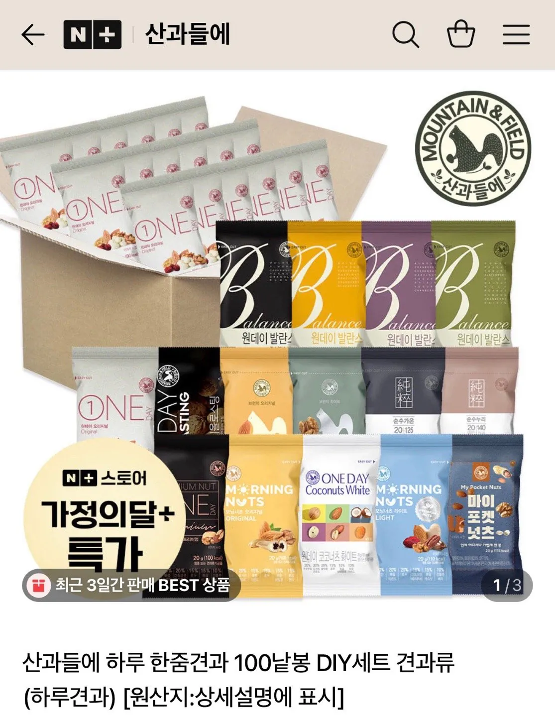 1776754371100.jpg [네이버] 산과들에 하루견과 순수다움 100봉 (35,920원~) (무료)