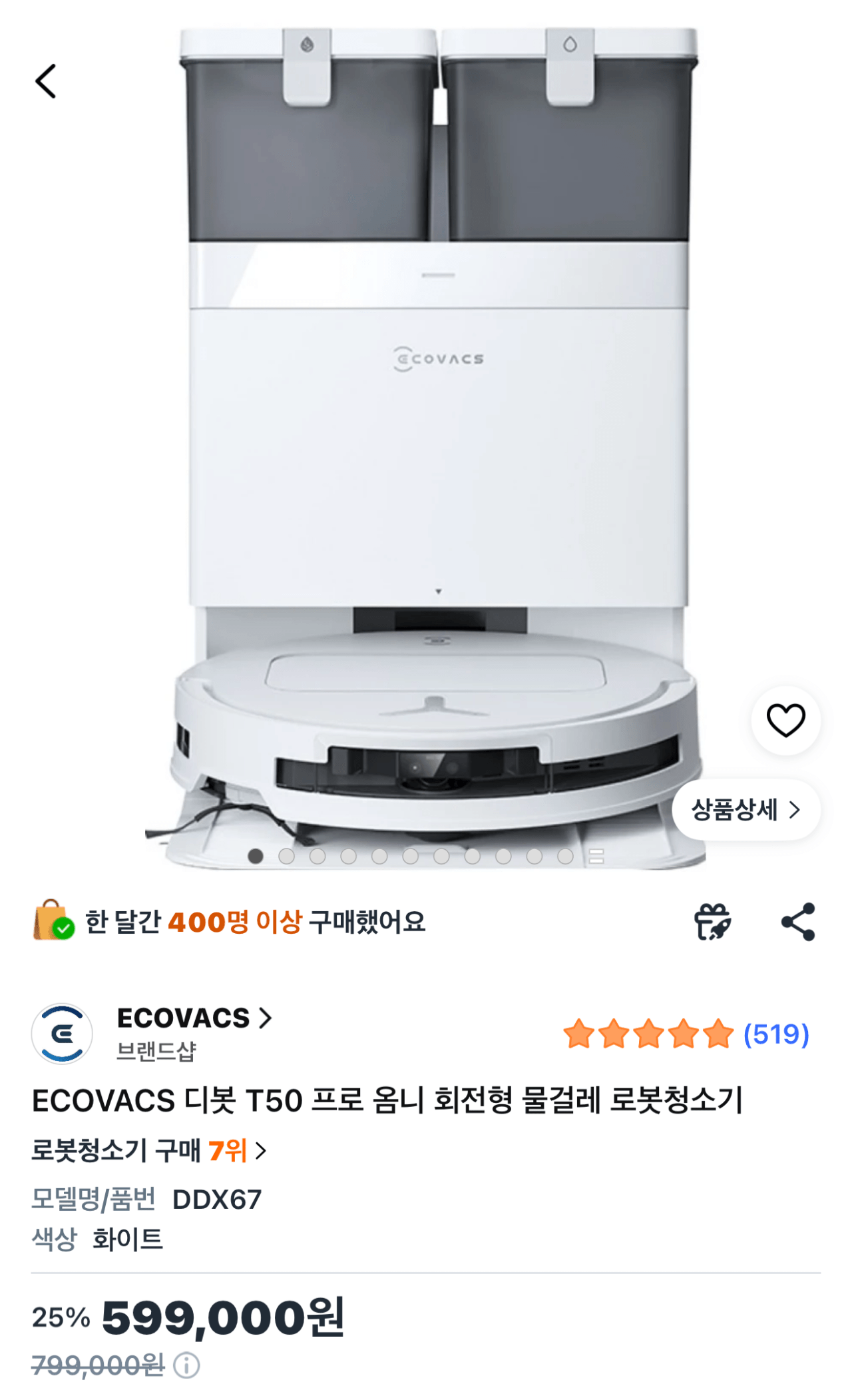 1776760385644.png [Coupang] Ecovacs T50 Pro Omni (599.000 won) (miễn phí)