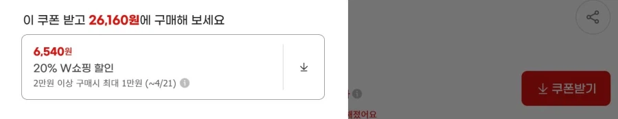 [지마켓] 펩시 제로 라임 245ml 60캔 (24,330원/삼성,신한)_2.webp