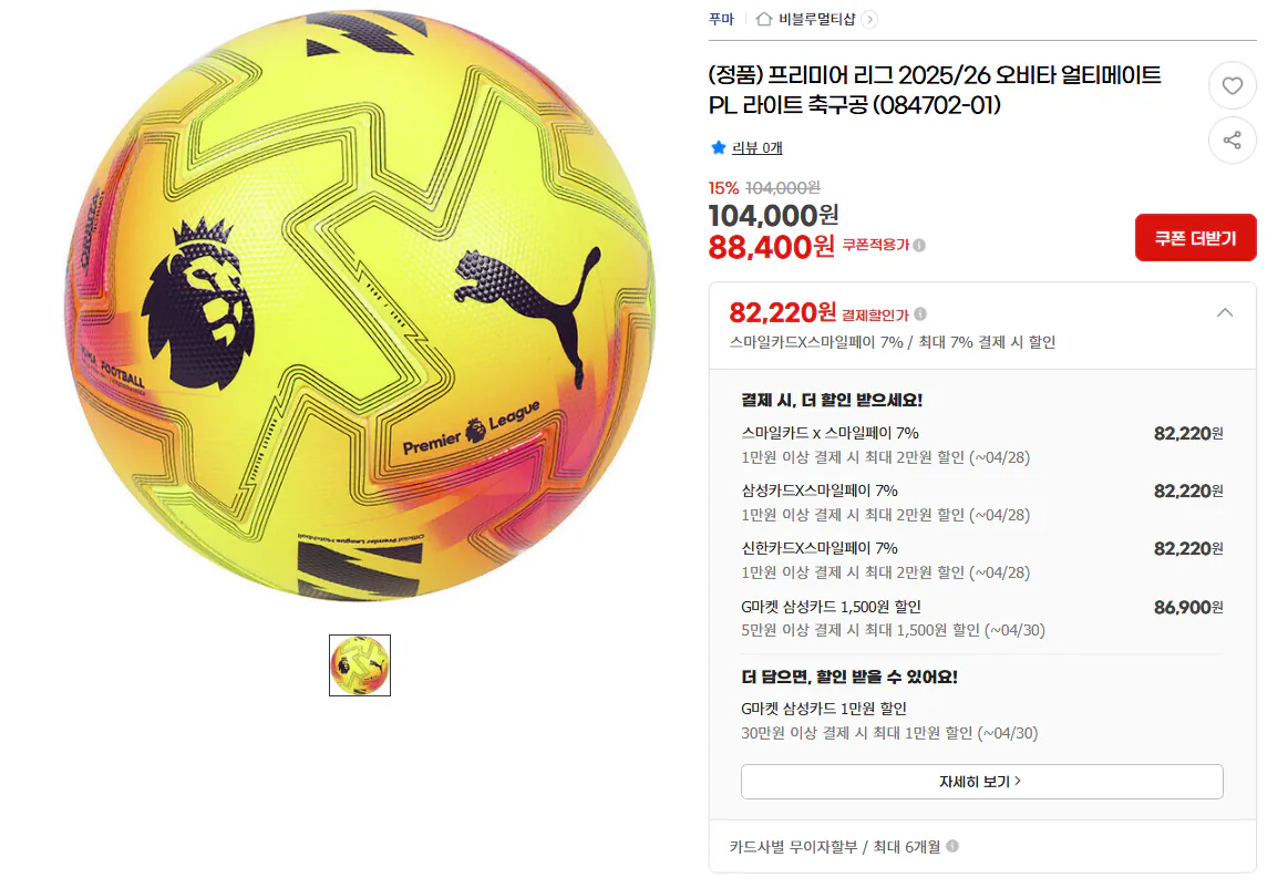 image.png [G Market] (Chính hãng) Euro nữ Thụy Sĩ Conectis bóng chính thức PRO 2025 (JH1261) (62.060 KRW) (Miễn phí)