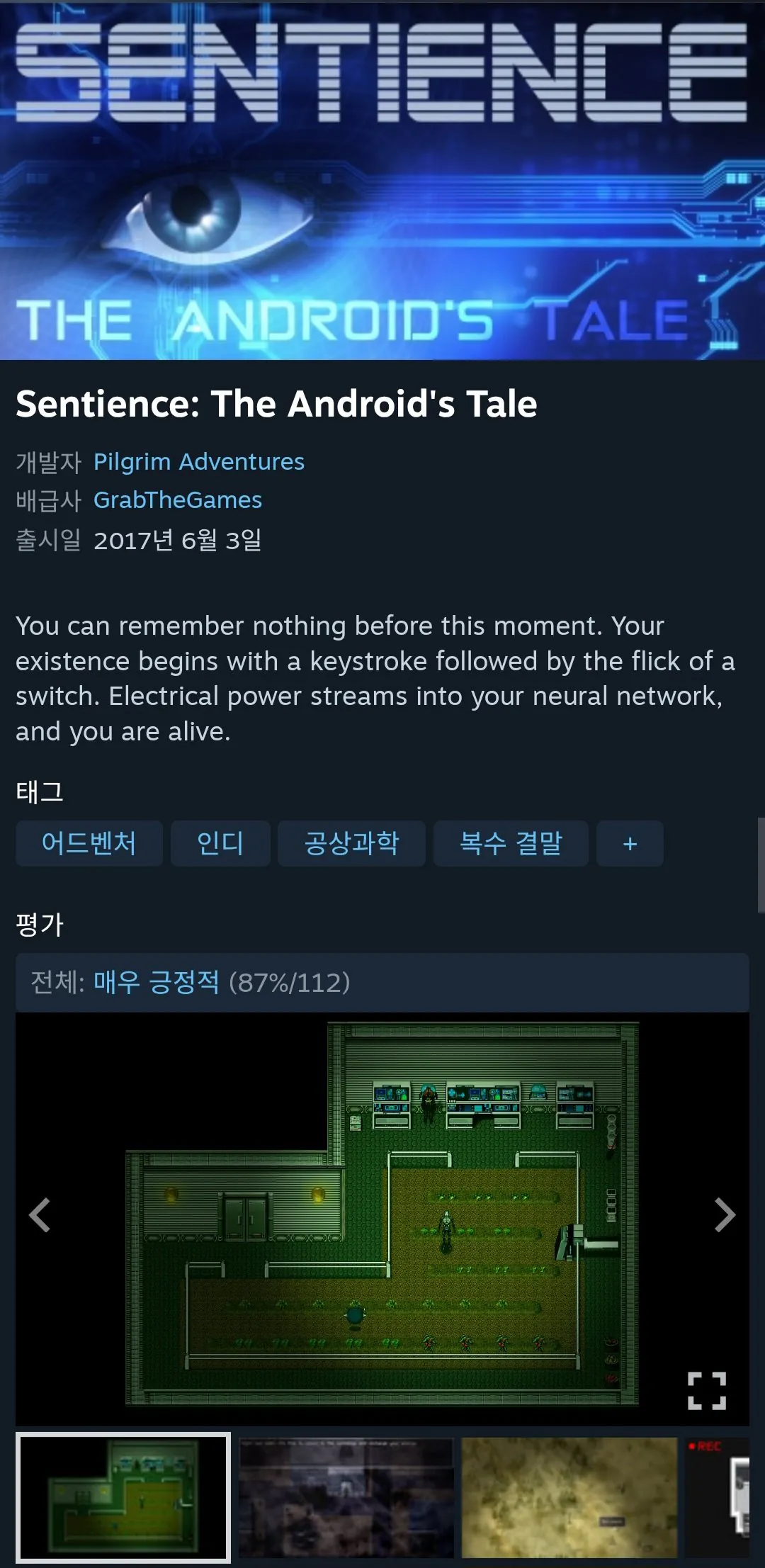 [스팀] Sentience: The Android's Tale (무료) (무배)
