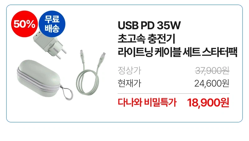 [네이버] 아트뮤 140W 1포트 충전기 외 (38,800원)_6.webp