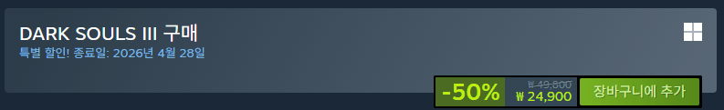 image.png [스팀] DARK SOULS III -50% SALE (24,900원) (무료)