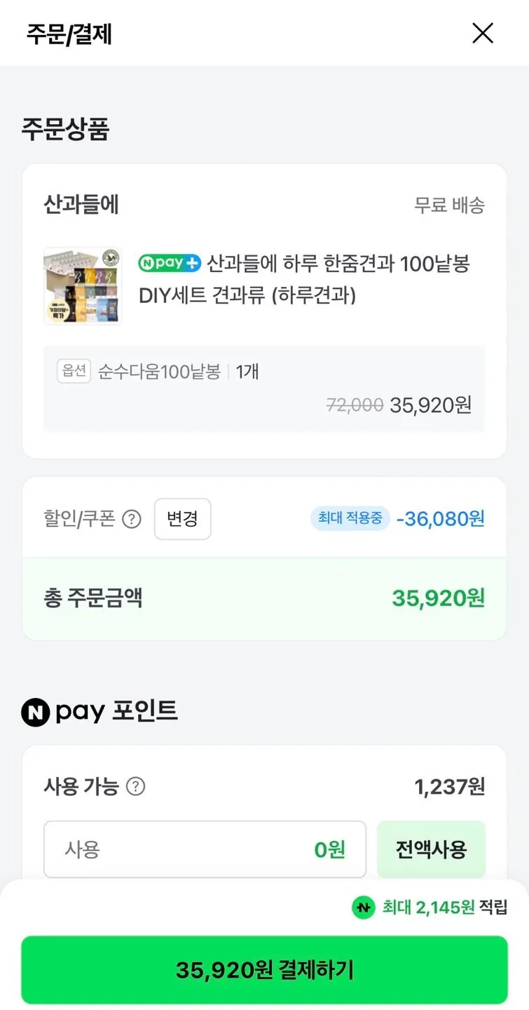1776754371292.jpg [네이버] 산과들에 하루견과 순수다움 100봉 (35,920원~) (무료)