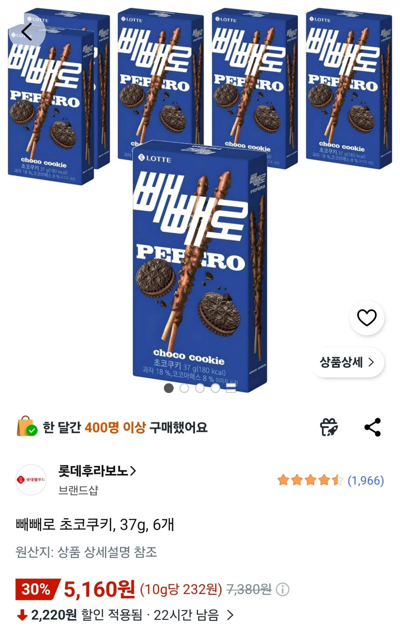 [쿠팡] 빼빼로 초코쿠키, 37g, 6개 (5,160원) (와우무료)