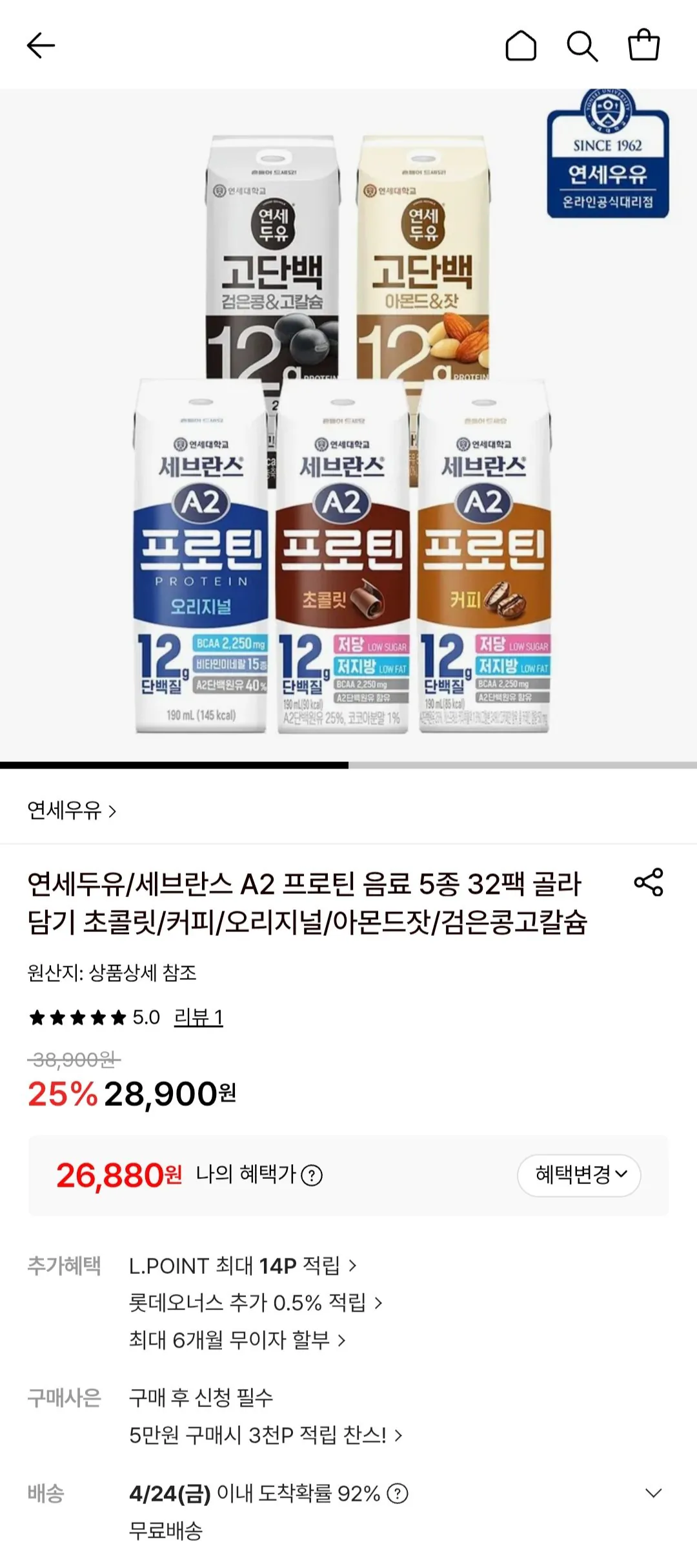 [롯데온] 연세우유 A2 프로틴 오리지널 16팩 + A2 프로틴 초콜릿맛 16팩 외 (26,880원) (무료)