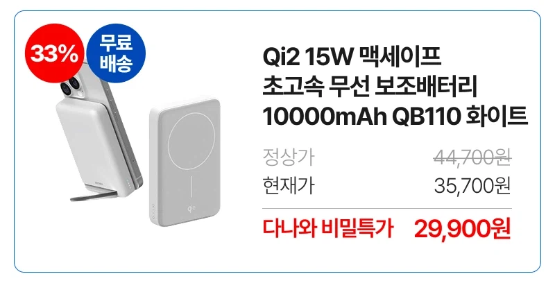 [네이버] 아트뮤 140W 1포트 충전기 외 (38,800원)_4.webp