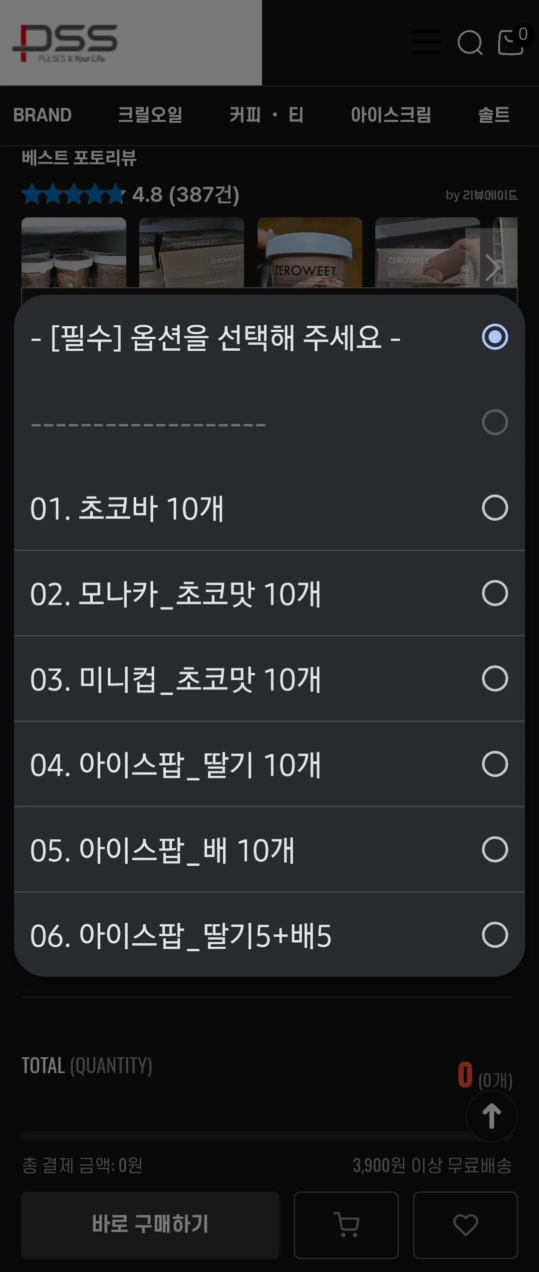 1000038251.jpg [Pulses Mall] Ưu đãi trải nghiệm phí vận chuyển Kem Zerowit Dangzero x 10 (3.900) đã thắng) (Miễn phí)