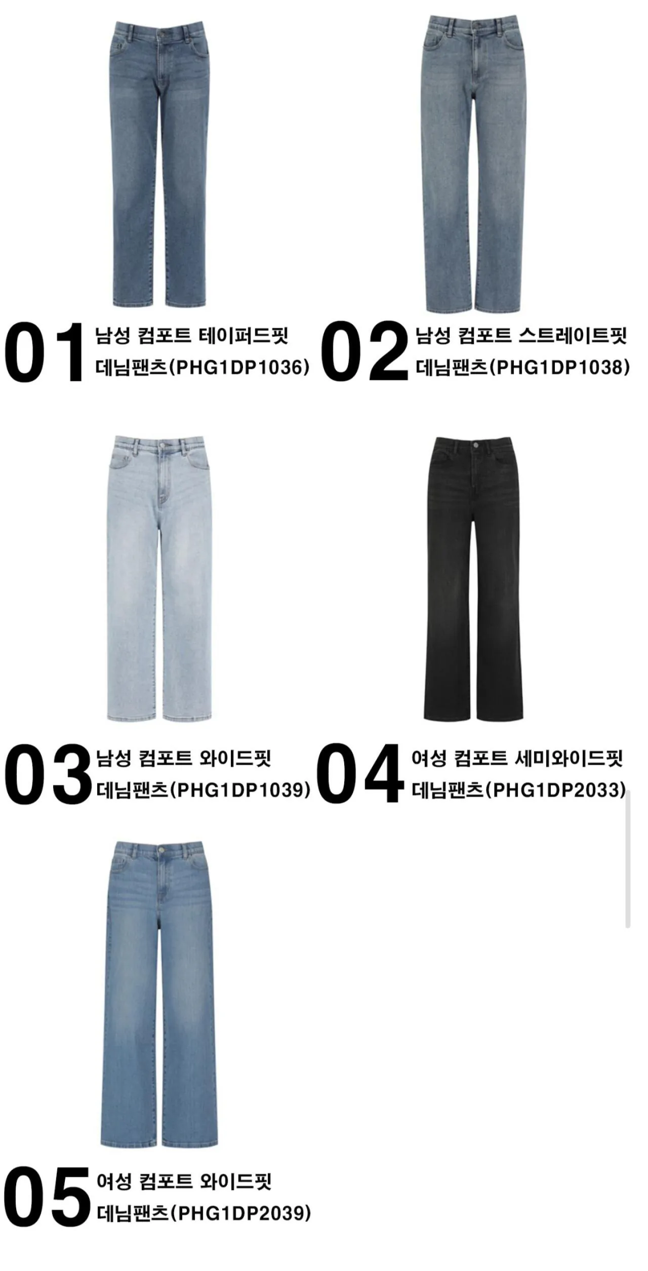 1000008671.jpg [Đấu giá] Một số loại quần jean Polham (21.380 won) (miễn phí)