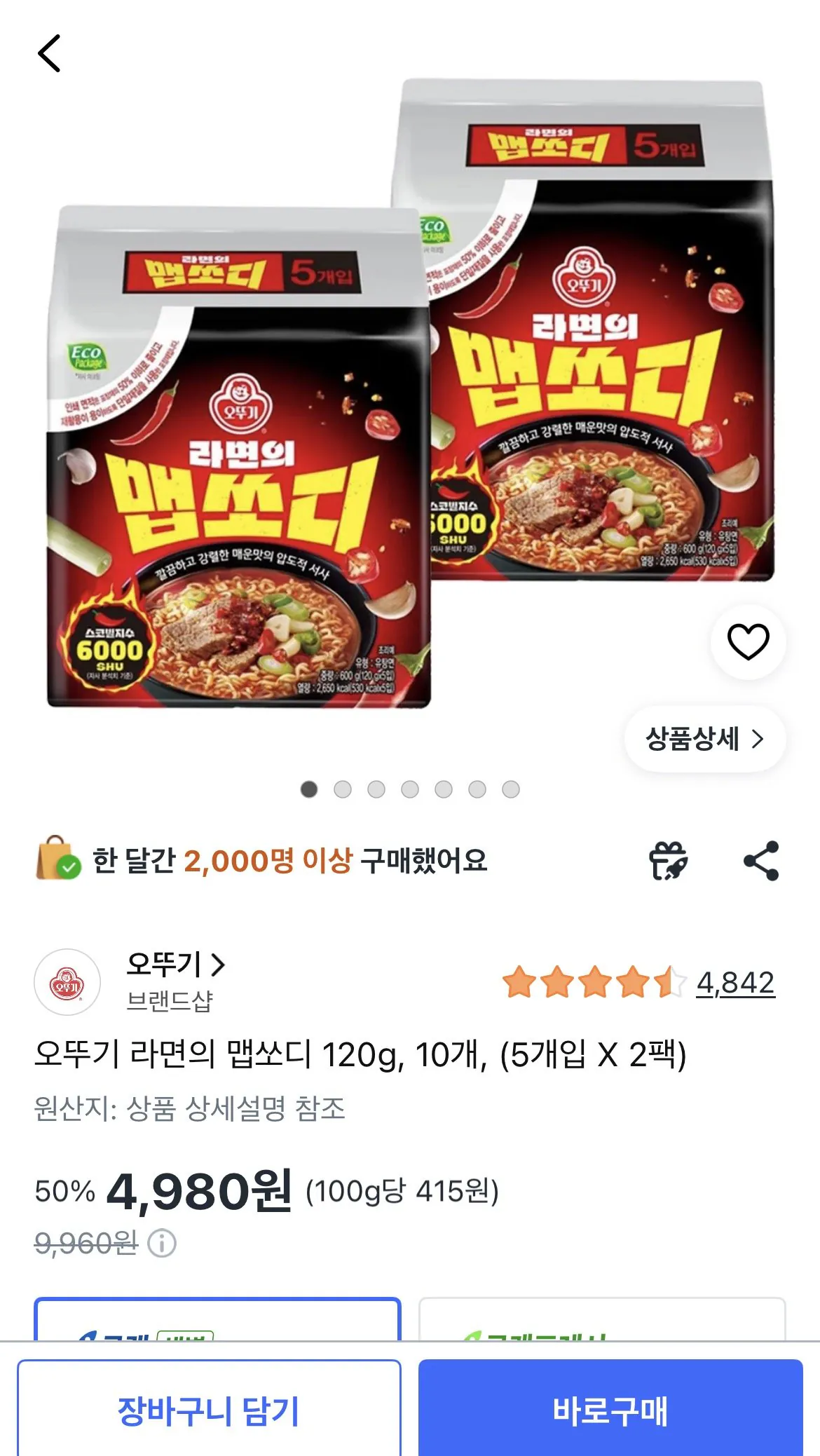 1776761121263.jpg [쿠팡] 오뚜기 라면의 맵쏘디 120g, 10봉 (4.980원) (와우무료)
