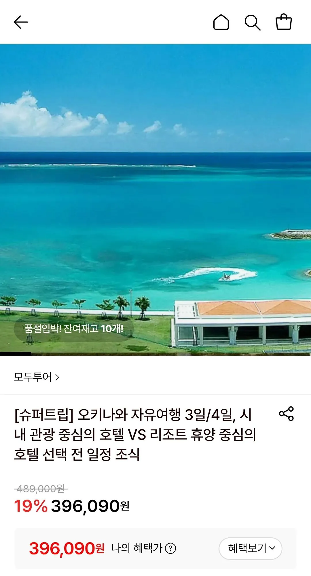 Screenshot_20260421_110643.jpg [롯데온] 오키나와 자유여행 3일/4일 (396,090원) (무료)