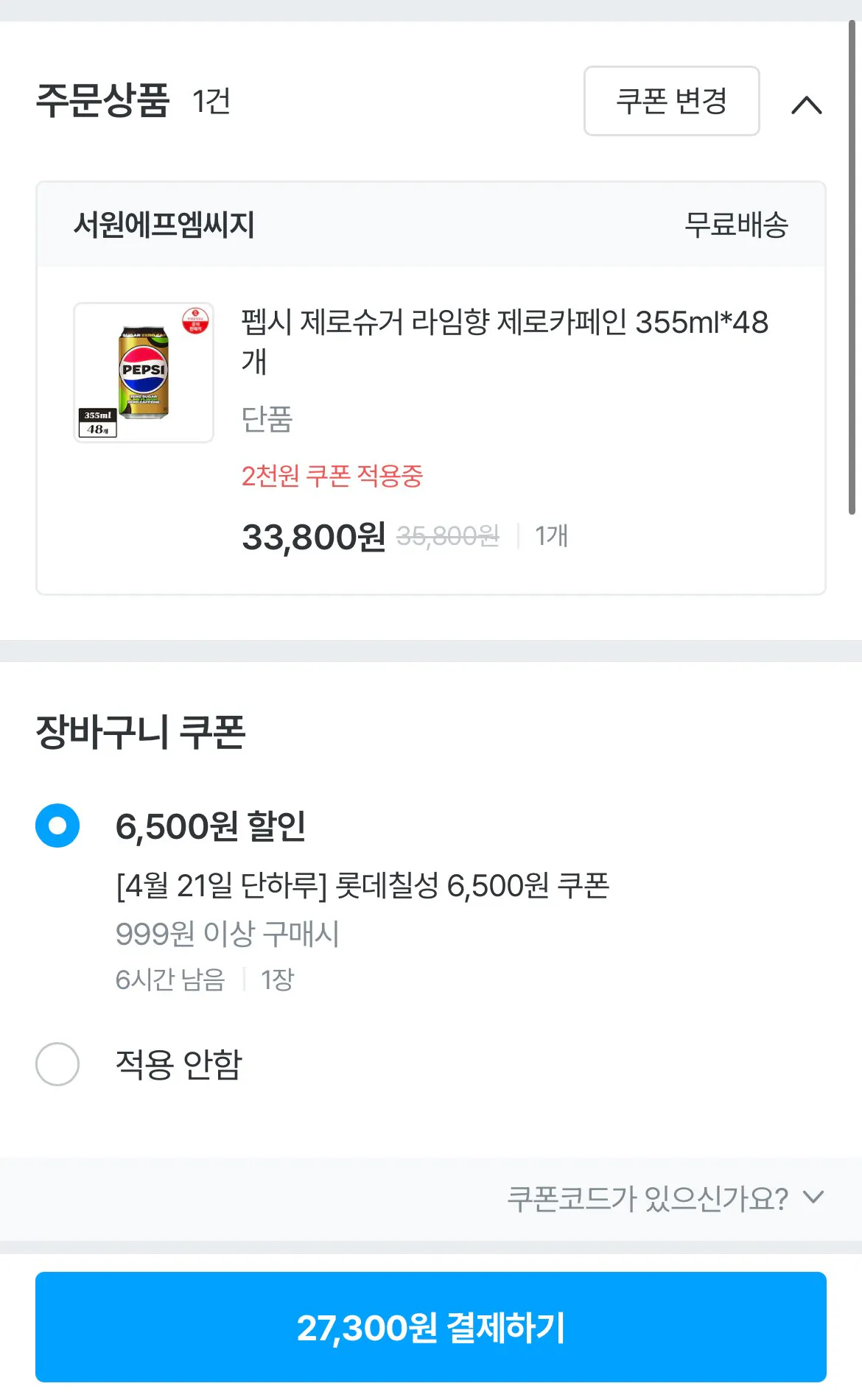 [Today's House] Pepsi Zero Sugar Lime Flavor Zero Caffeine 355ml x 48 (27.300 won) (Miễn phí)