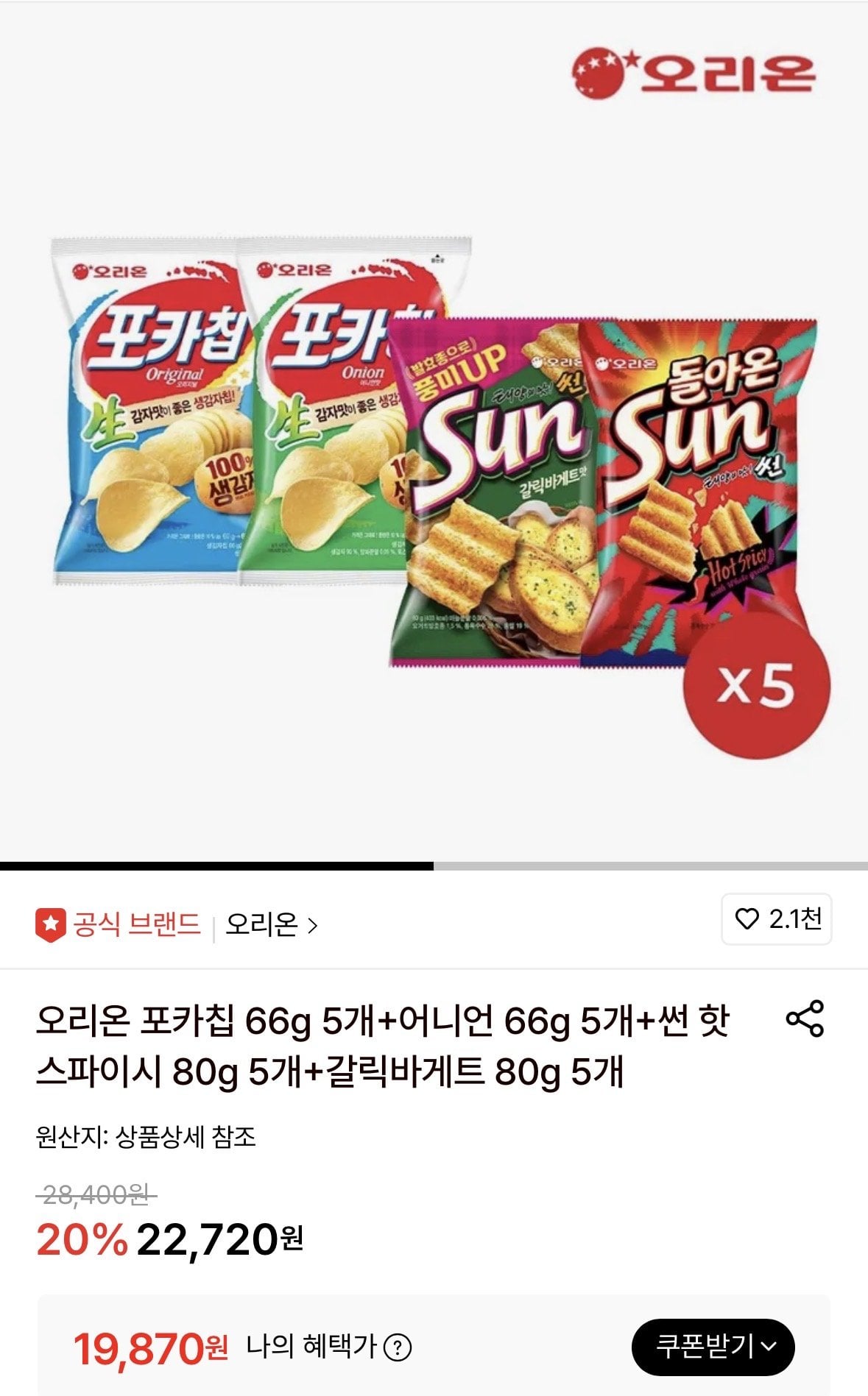 IMG_8784.jpeg [Lotte On] Orion Poca Chips 66g 5 miếng + Hành tây 66g 5 miếng + Sun Hot Spice 80g 5 miếng + 5 bánh mì baguette tỏi (19.870 won) (miễn phí)
