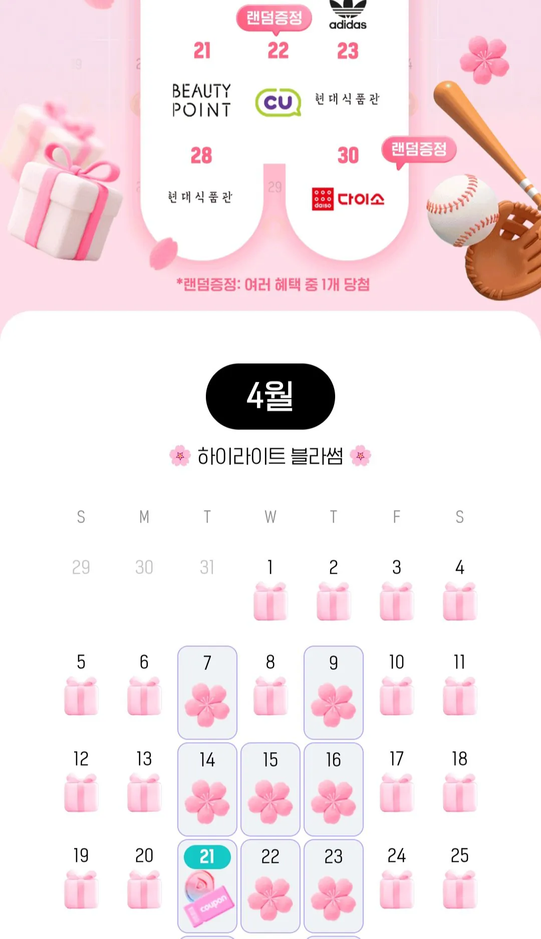 [H포인트] 2,000포인트 (무료) (무료)