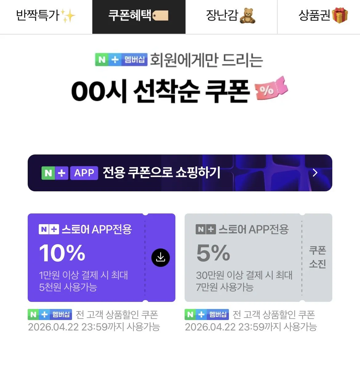 IMG_9693.jpeg [네이버] 프롭스 45w 20000mah (17,900원) (무료)