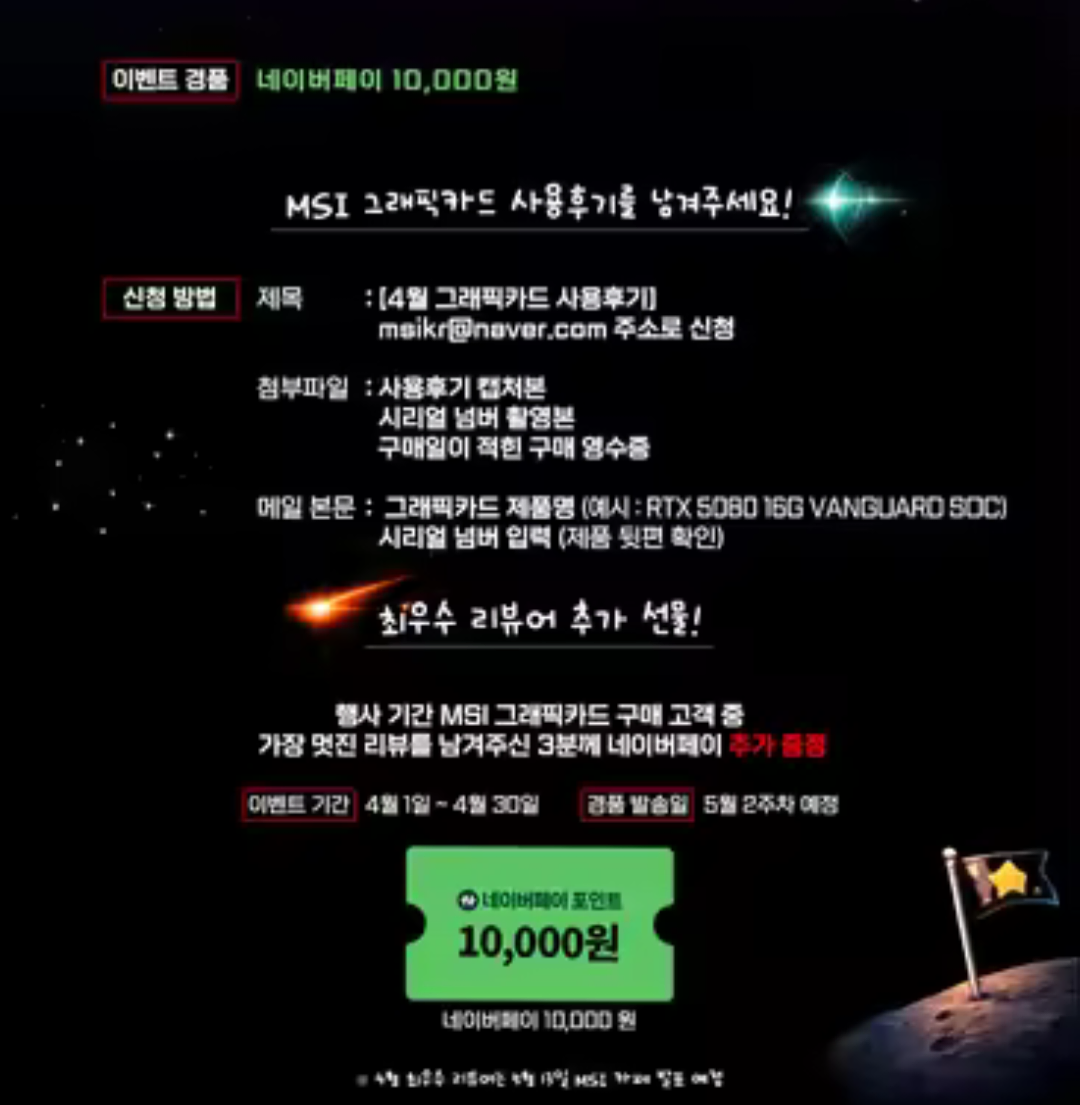 [알리] MSI 지포스 RTX 5060 Ti 쉐도우 2X OC 플러스 D7 8GB (494,100원) (무료)