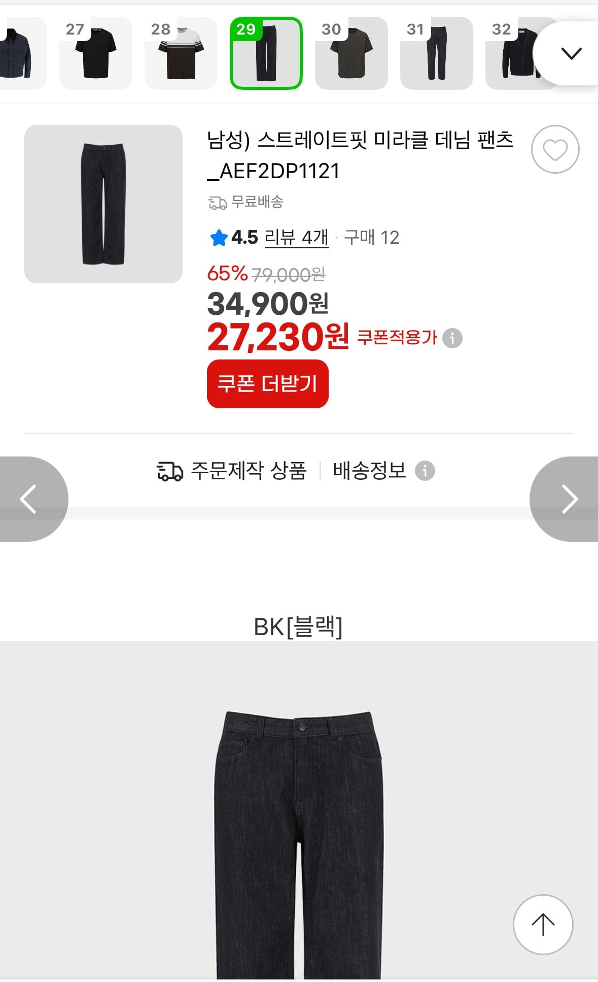 [지마켓] 지오지아 미라클 반팔티 (9,370원) (0원)