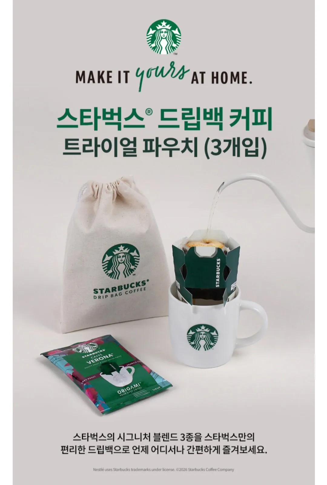 1000038345.jpg [Naver] [Trải nghiệm ưu đãi] Bộ mẫu túi nhỏ giọt Starbucks + Cốc tái sử dụng Starbucks hoặc KitKat Heartteen [Quốc gia xuất xứ: được chỉ định trong mô tả chi tiết] (3.500 won) (miễn phí)