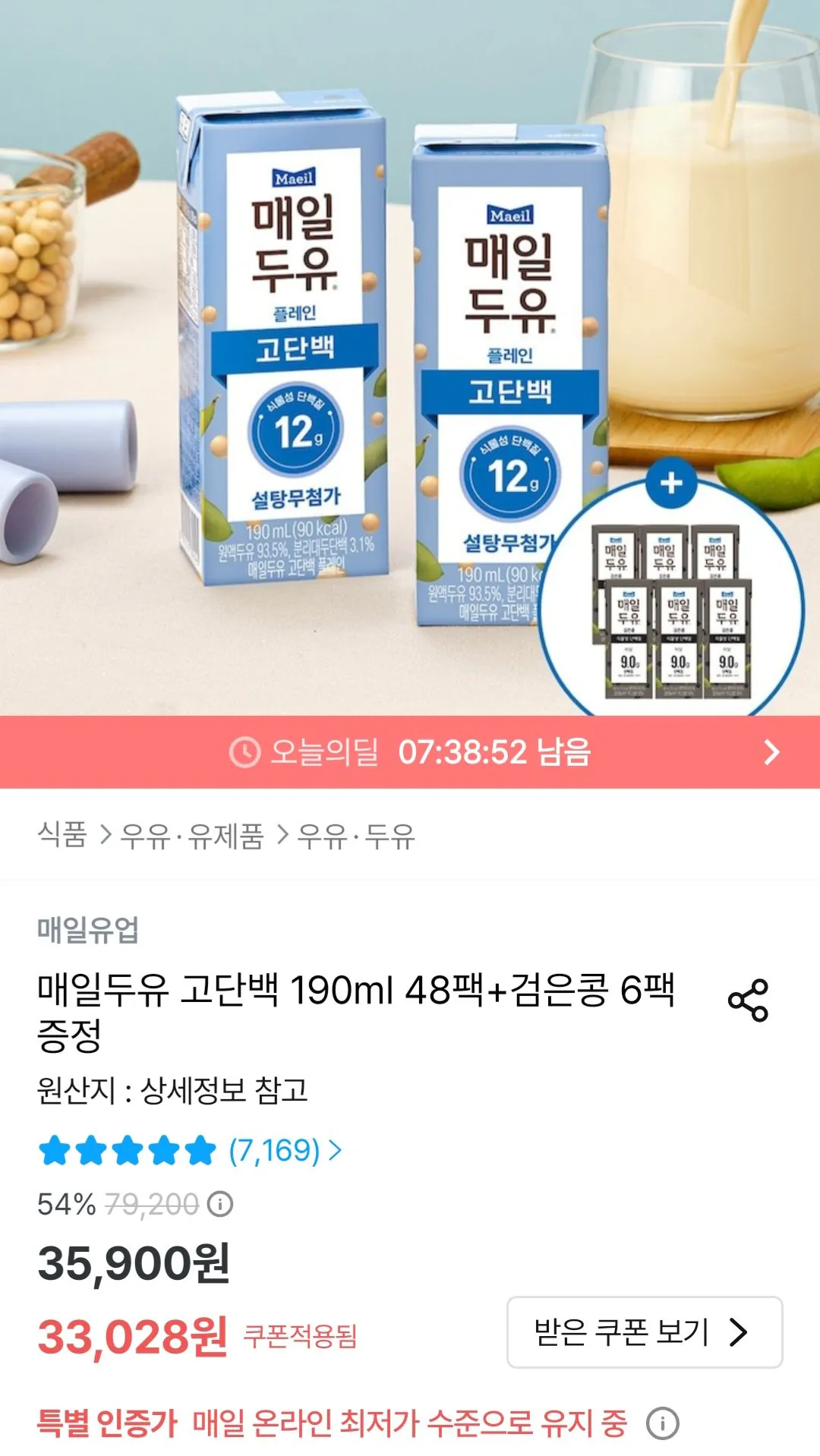[오늘의집] 매일두유 고단백 190ml 48팩+검은콩 6팩 증정 (28,826원) (무료)