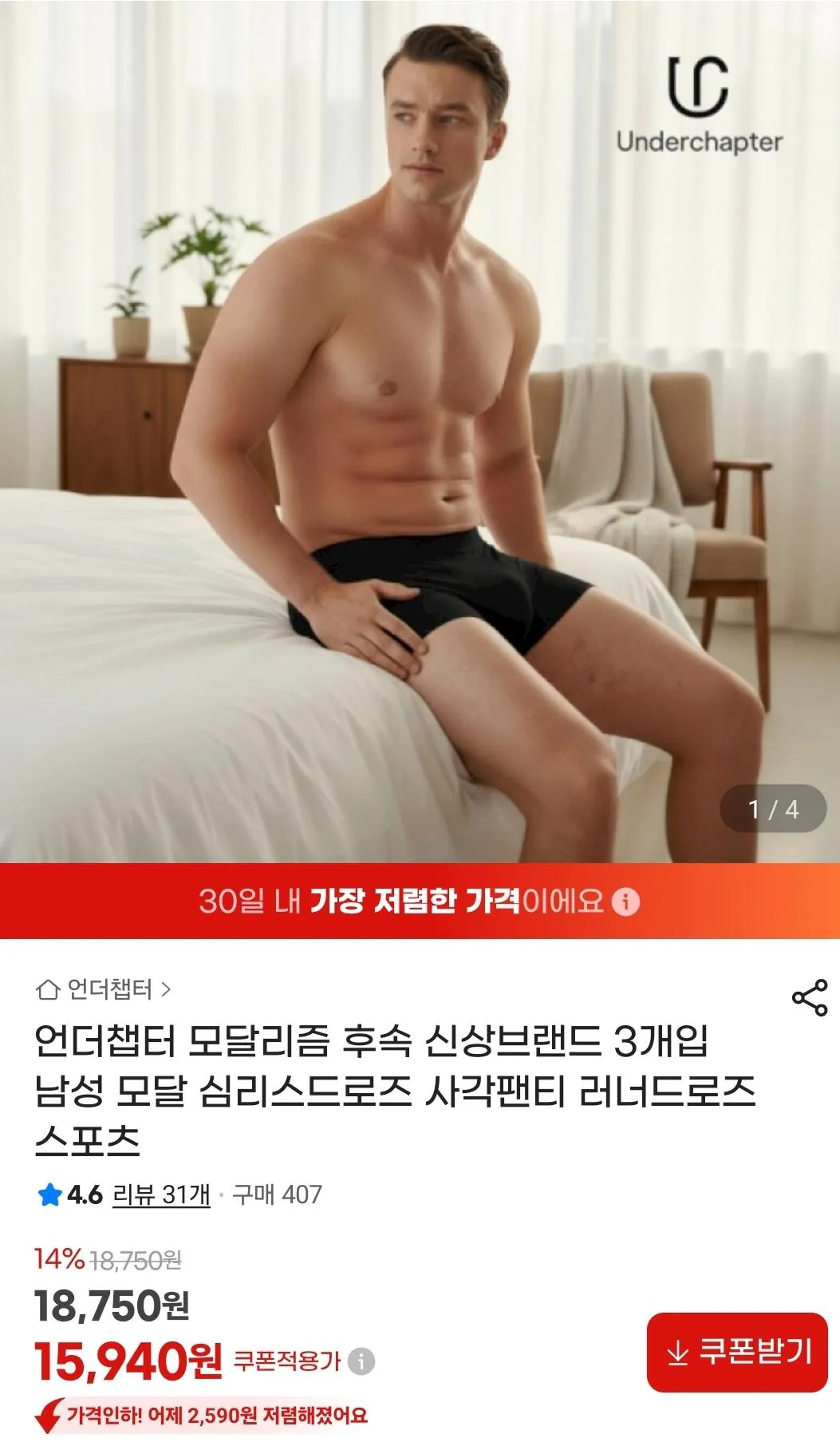 Screenshot_20260422_102726_G.jpg [지마켓] 모달리즘 드로즈 3개 (15,940원) (무료)