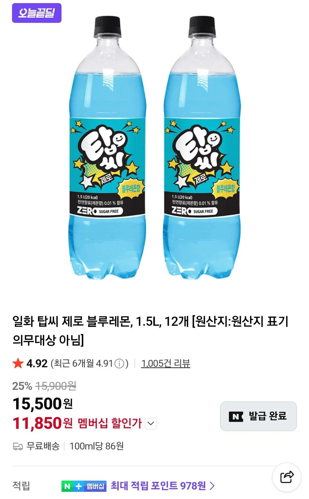 [네이버멤버십] 탑씨 제로 블루레몬, 1.5L, 12개 (11,850원) (무료)