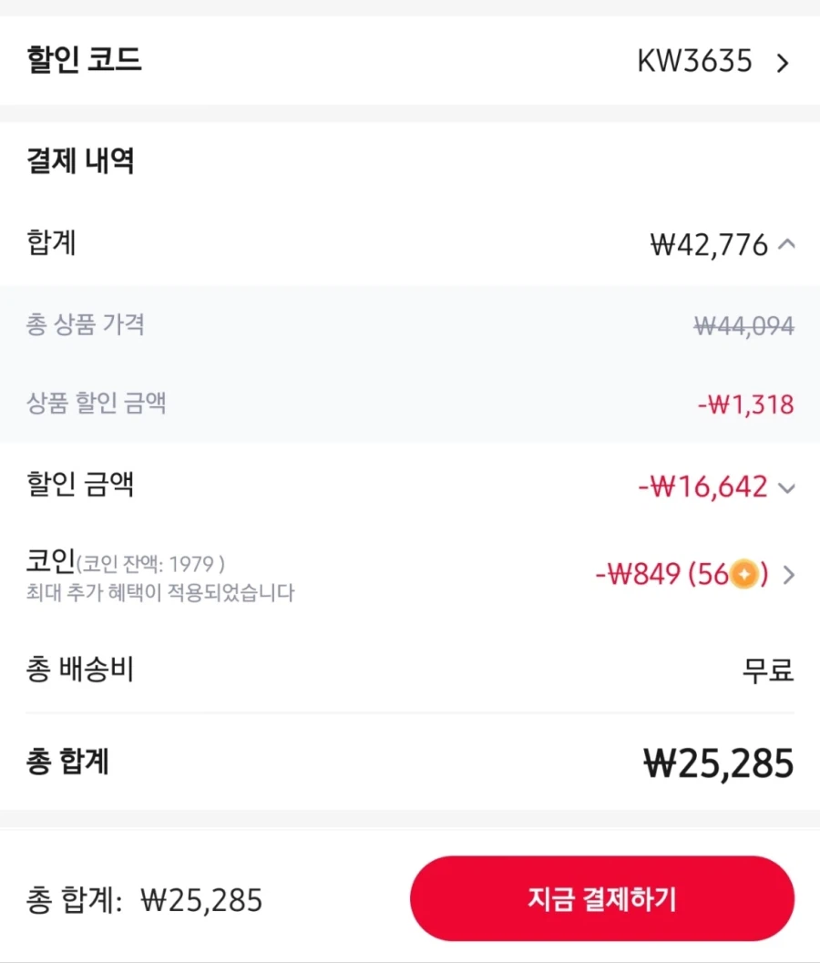 [알리] 유그린 65W GaN 멀티 충전기 (로봇 디자인) / 25,285원_6.webp