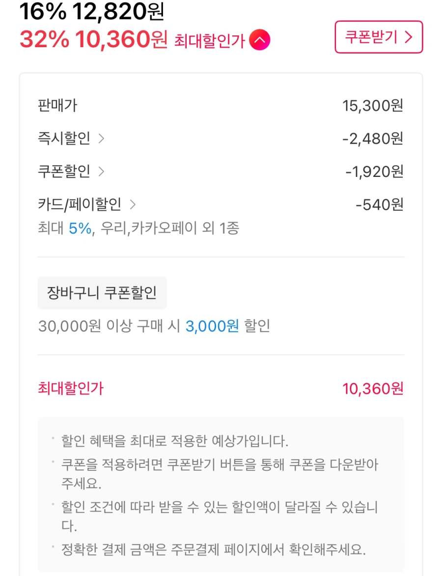 [11번가] 나랑드사이다 345ml CAN 3종 24캔 (10,360원/무료)_2.webp