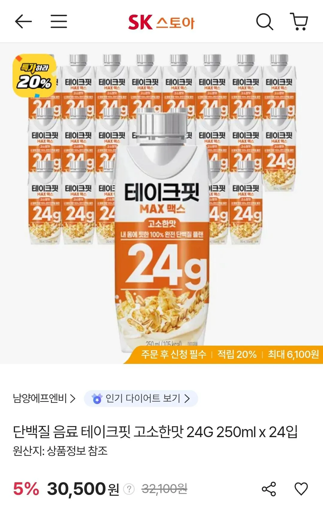 [SK스토아] 단백질 음료 테이크핏 고소한맛 250mlx24개 개당 1,017원 (24,400원) (무배)