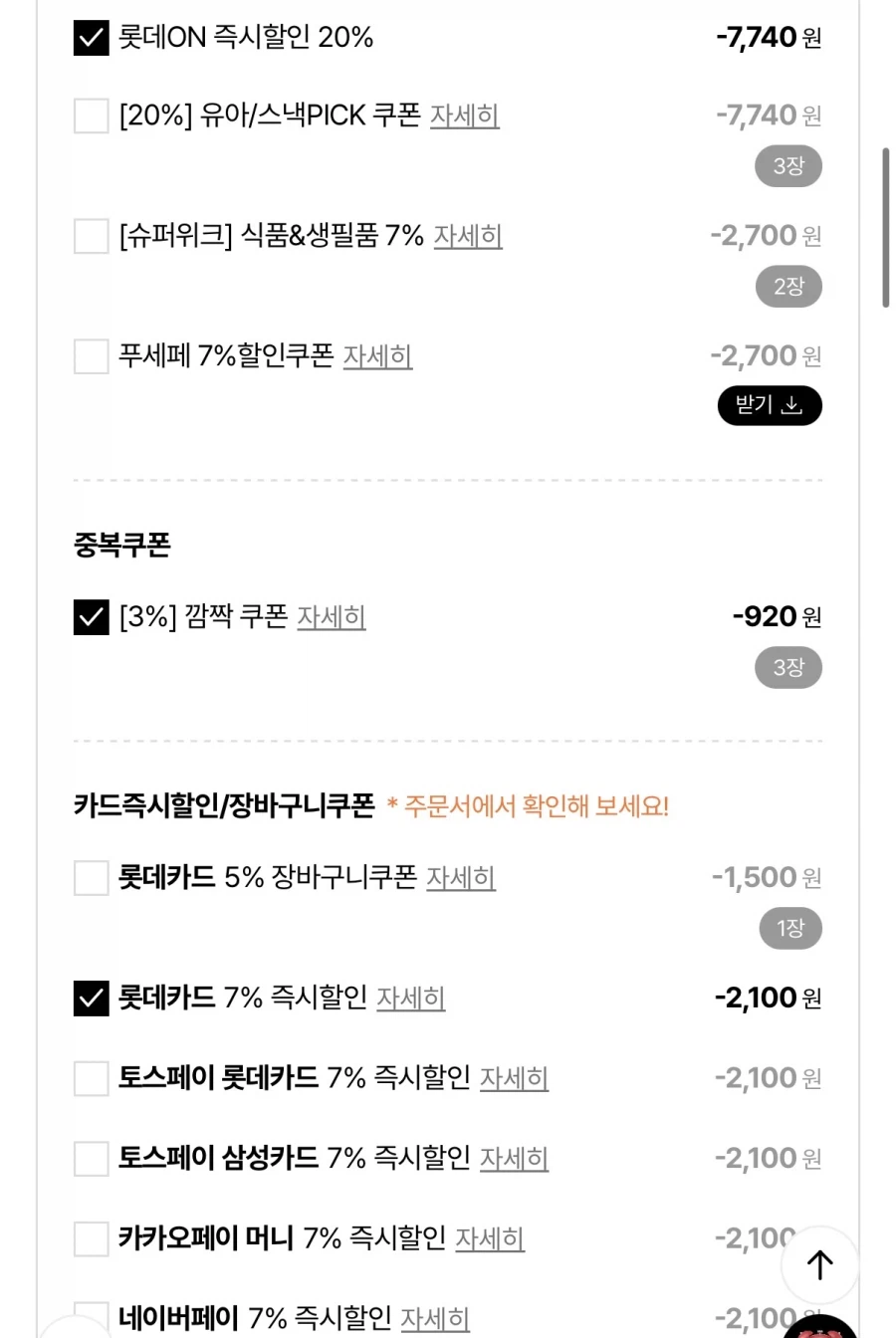 [롯데온] 엑설런트 아이스크림 오리지널 6개 (27,940원/무료)_2.webp