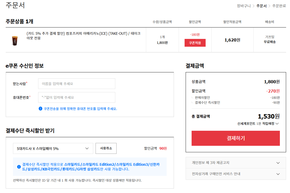 image.png [옥션] (카드 5% 추가 결제 할인) 올리브영 기프트카드 1만원권 (즉시사용가능) (9,020원) (무료)