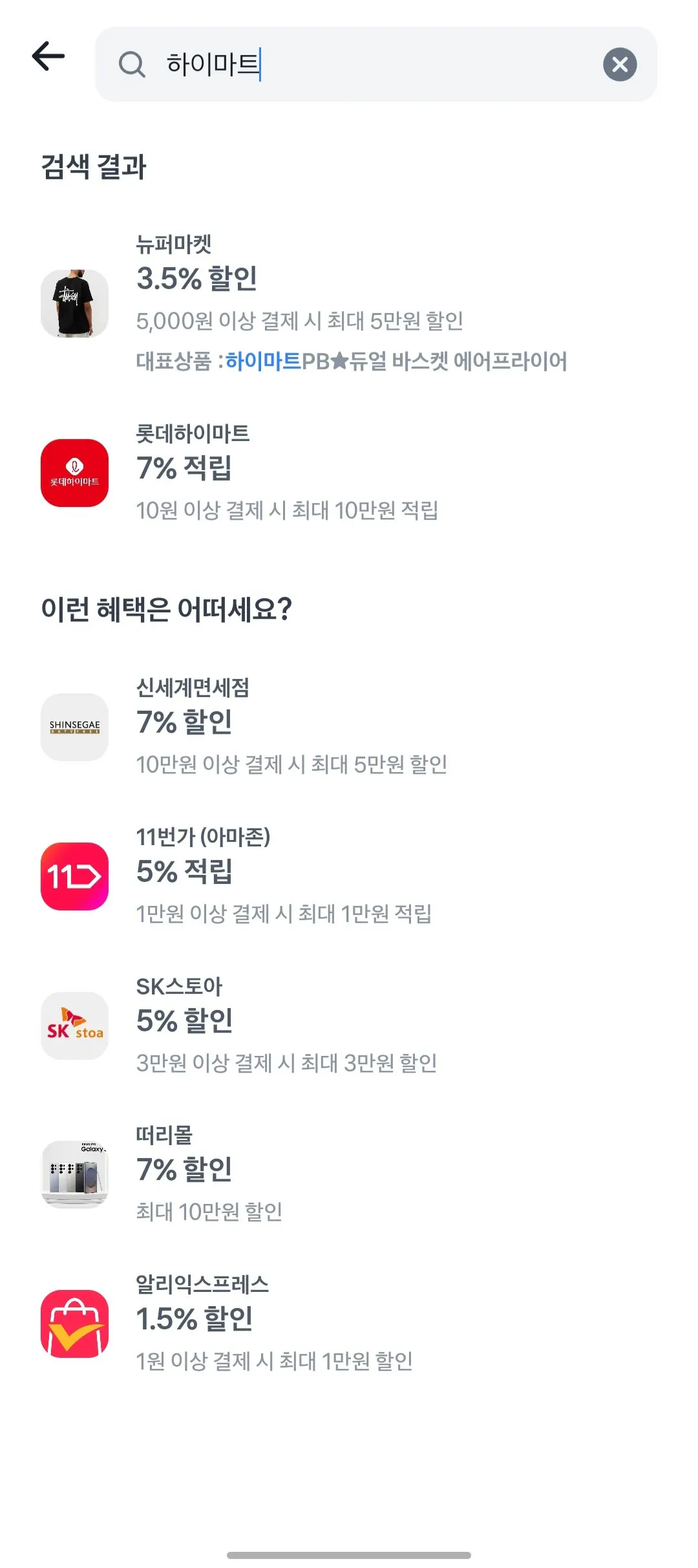 130035.jpg [SSG,하이마트] 포코피아 (ssg(유클만) 7.9 / 하이마트(토스프라임) 체감가 7.8) (제품별상이) (무료)