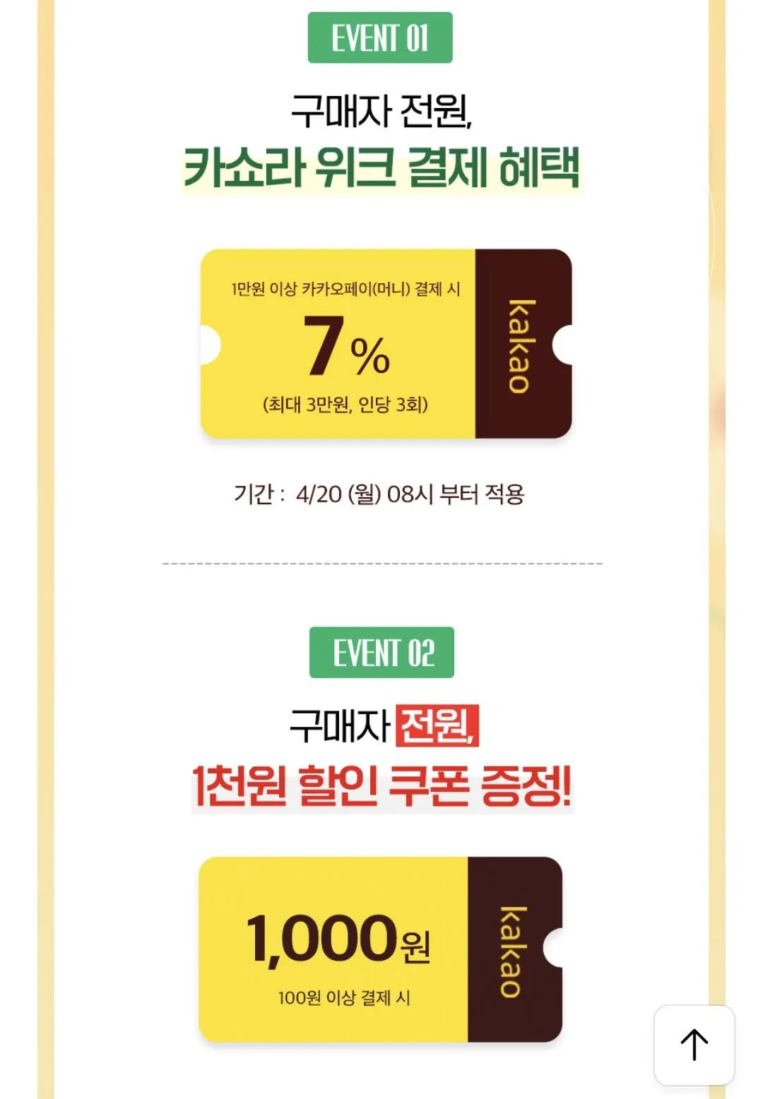 Screenshot_20260422_102421_KakaoTalk.jpg [카카오] 스타벅스 캡슐커피 by 네스프레소 5BOX(3+2)+카푸치노 머그 230ML (31,527원) (무료)