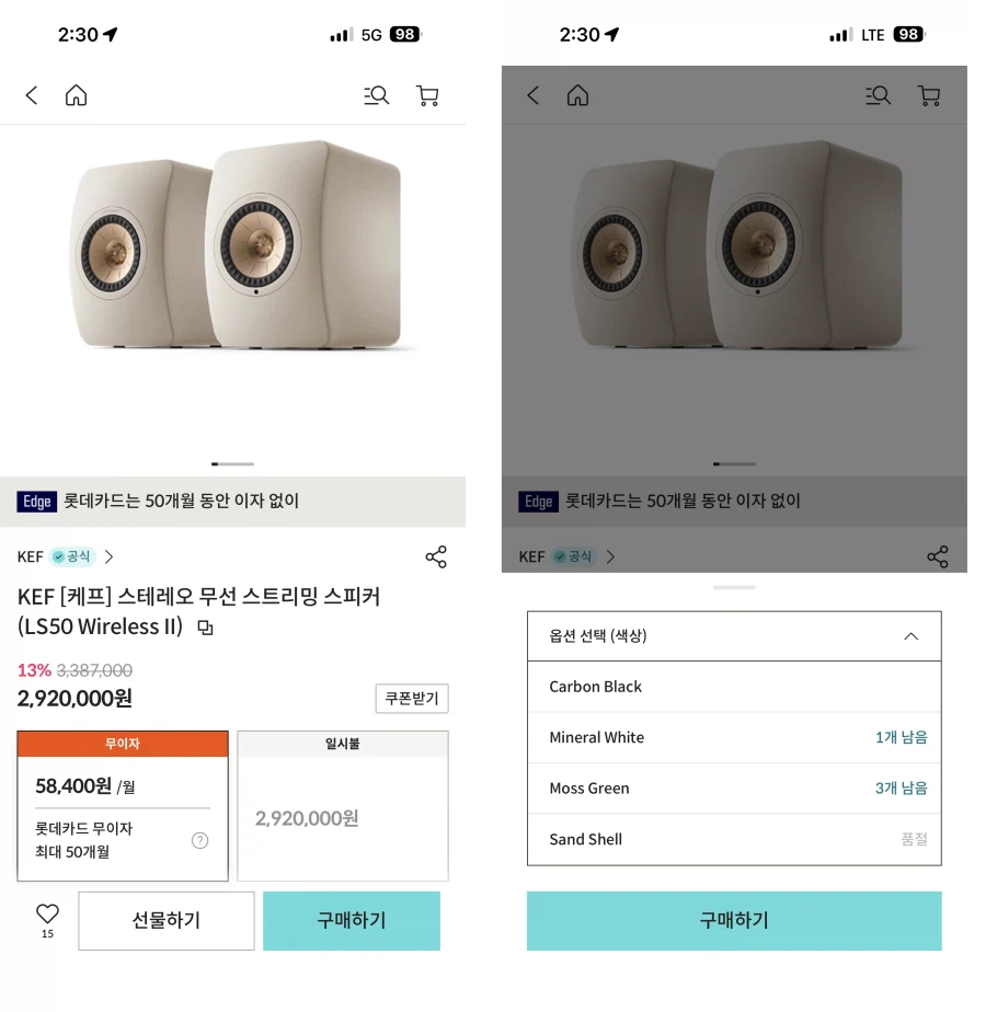 [롯데띵샵] KEF LS50 WIRELESS 2_1.webp