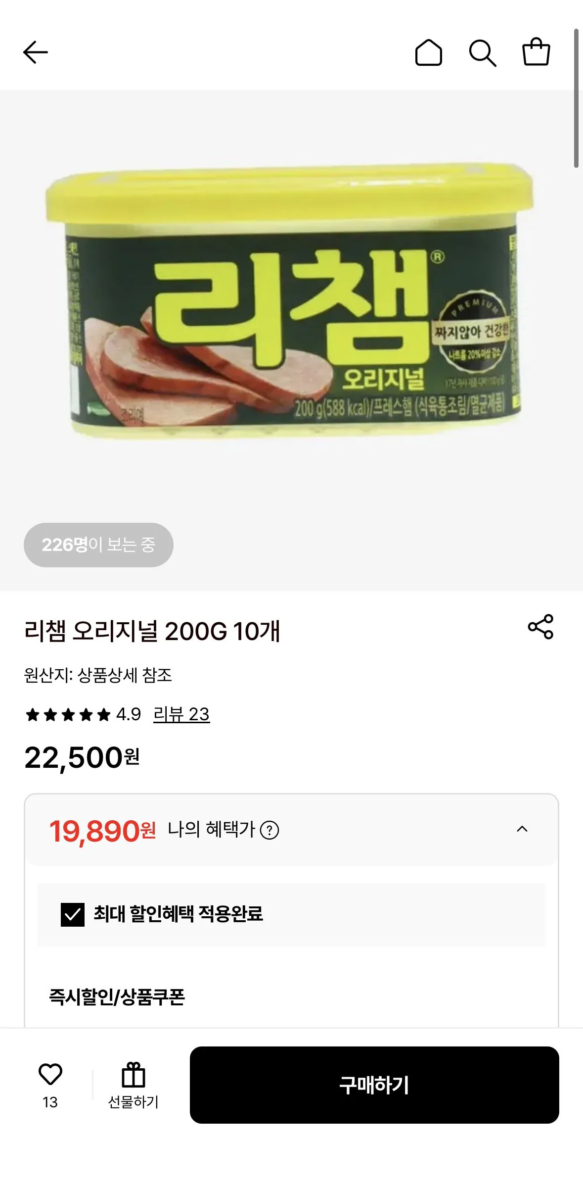 1776863501831.jpg [롯데온] 리챔 오리지널 10개 (19,890원) (무배)