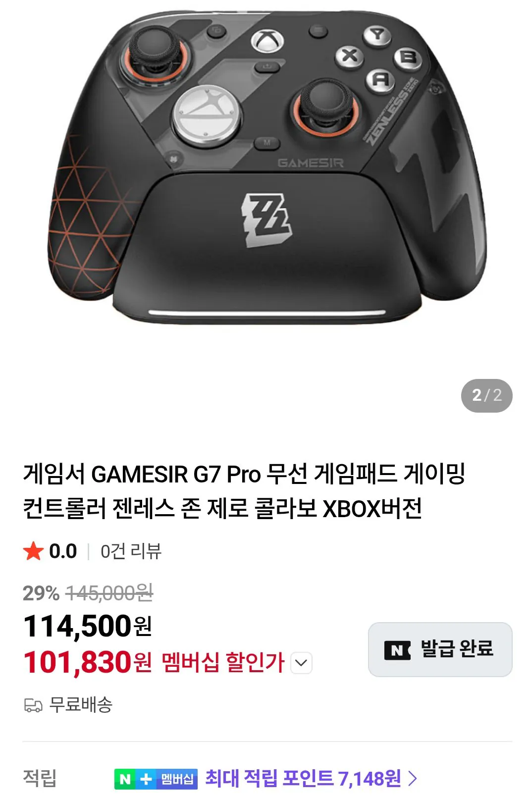 [네이버] 게임서 G7 Pro 무선 게임패드 젠레스 존 제로 콜라보 XBOX버전 / 네이버멤버십 (101,830원) (무료)