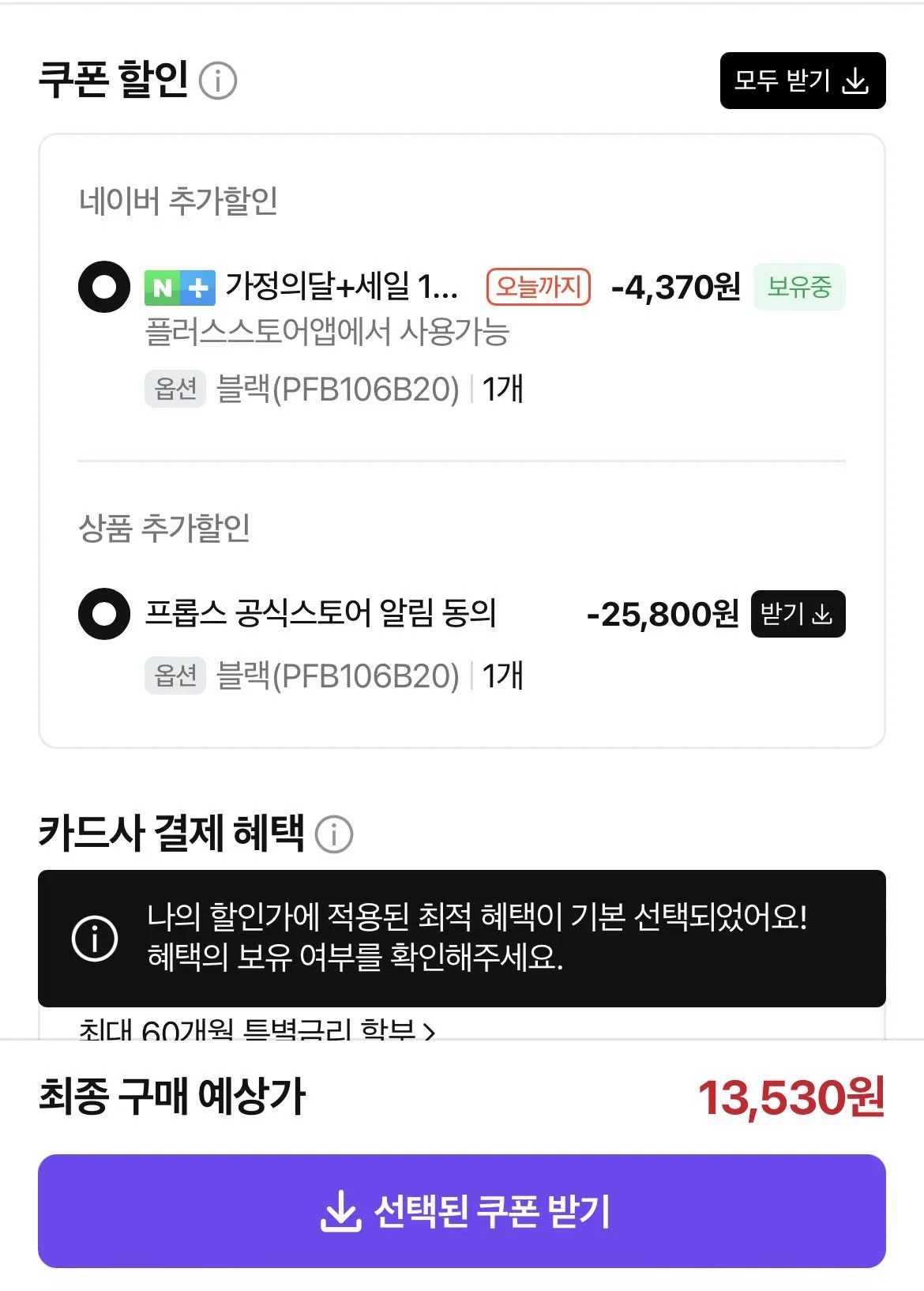 IMG_9695.jpeg [네이버] 프롭스 45w 20000mah (17,900원) (무료)