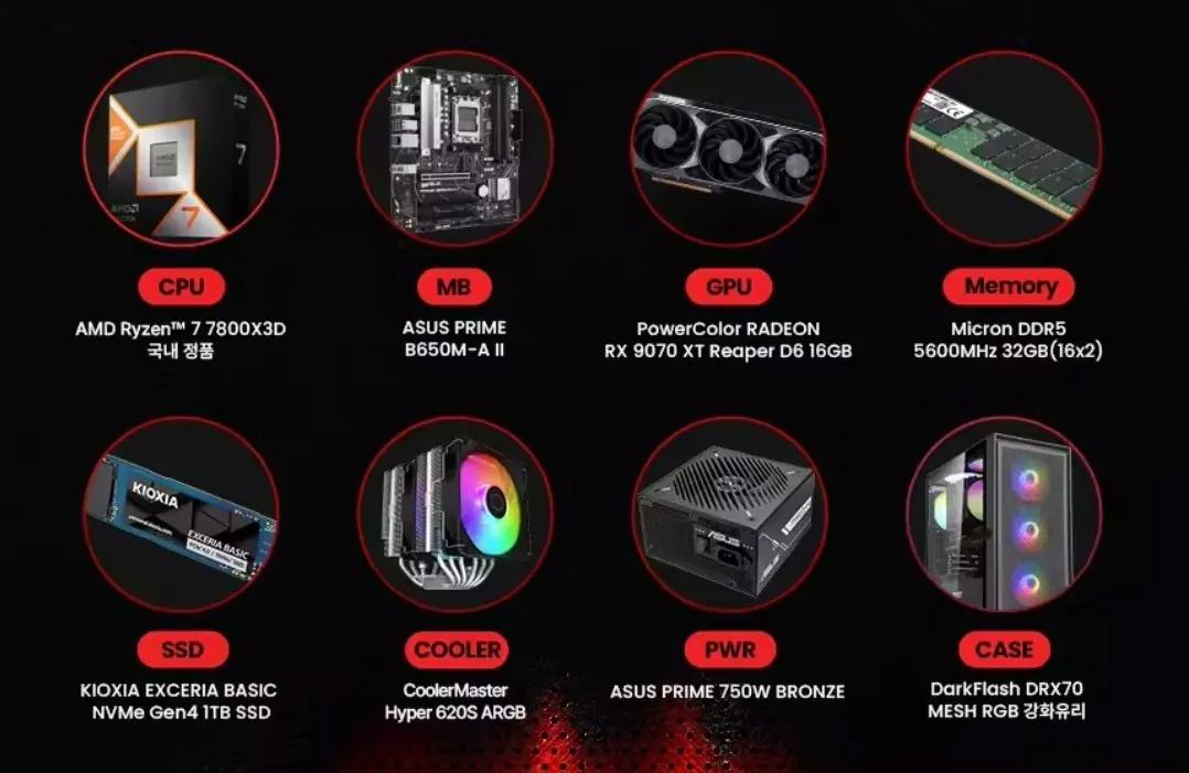 1776833726715.jpg [알리] 쿠폰 필요없는 완본체 특가 모음 (RX7600,9070XT,RTX5060, 5070Ti) (954,000원) (무료)