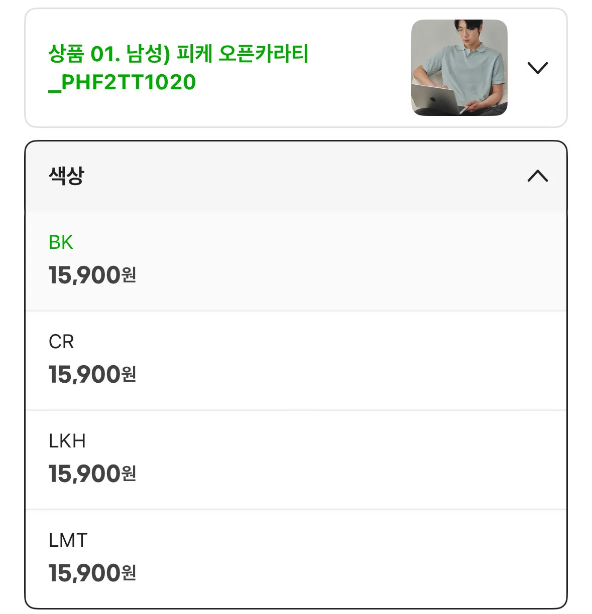 [지마켓] 폴햄 피케 오픈 카라 반팔티 (12,580원) (0원)