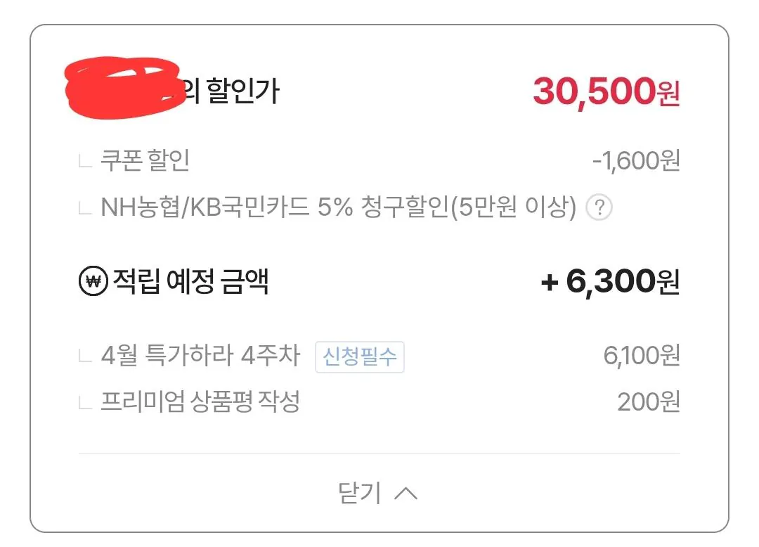 [SK스토아] 단백질 음료 테이크핏 고소한맛 250mlx24개 개당 1,017원 (24,400원) (무배)
