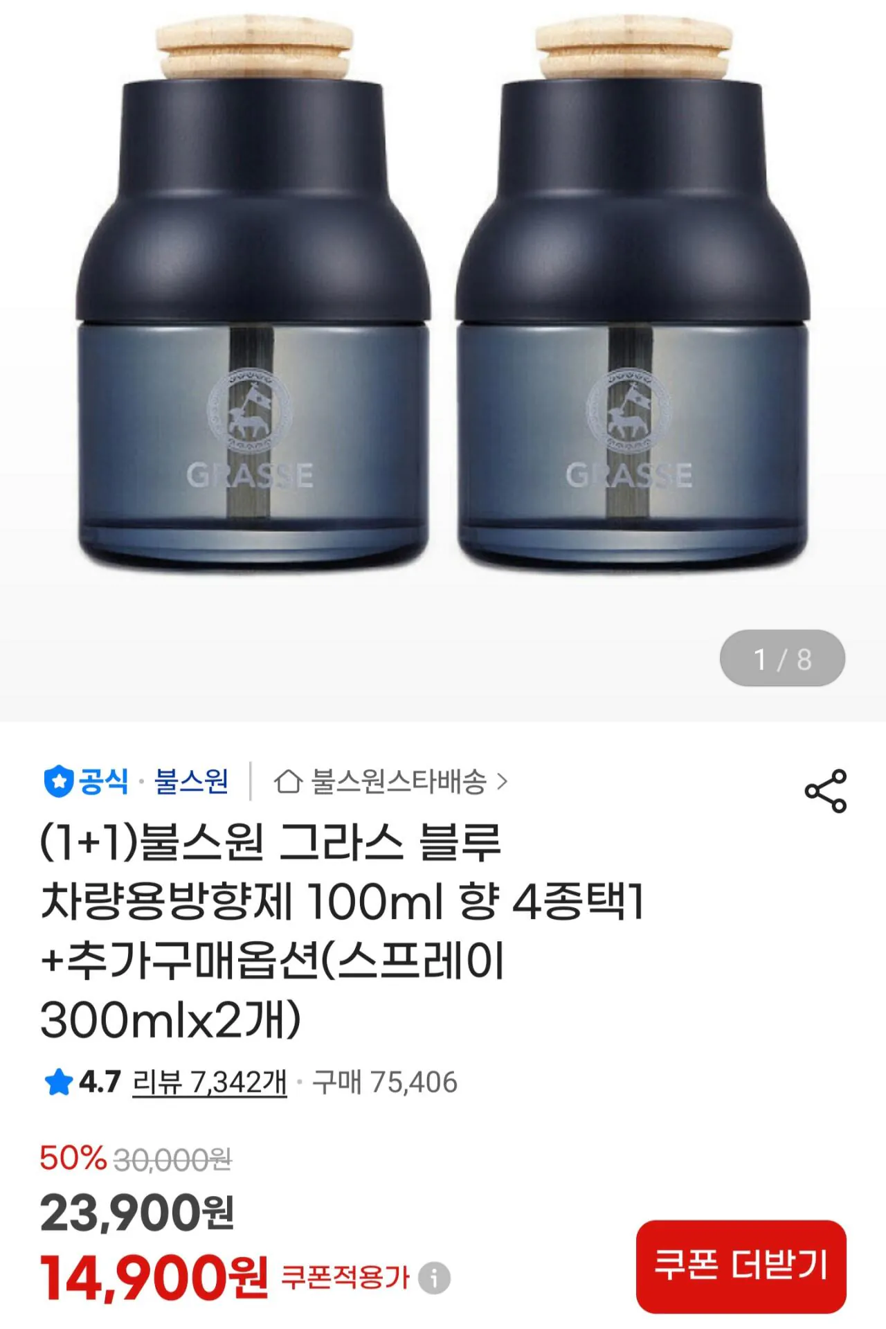 [지마켓] 그라스 블루 차량용방향제 100ml 2개 향 4종 택1 (14,900원) (무료)
