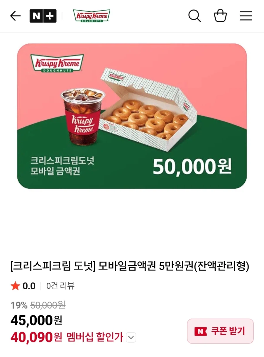 [Naver] Thành viên Krispy Kreme Donut 50.000 won vé (40.090 won/miễn phí)_1.webp