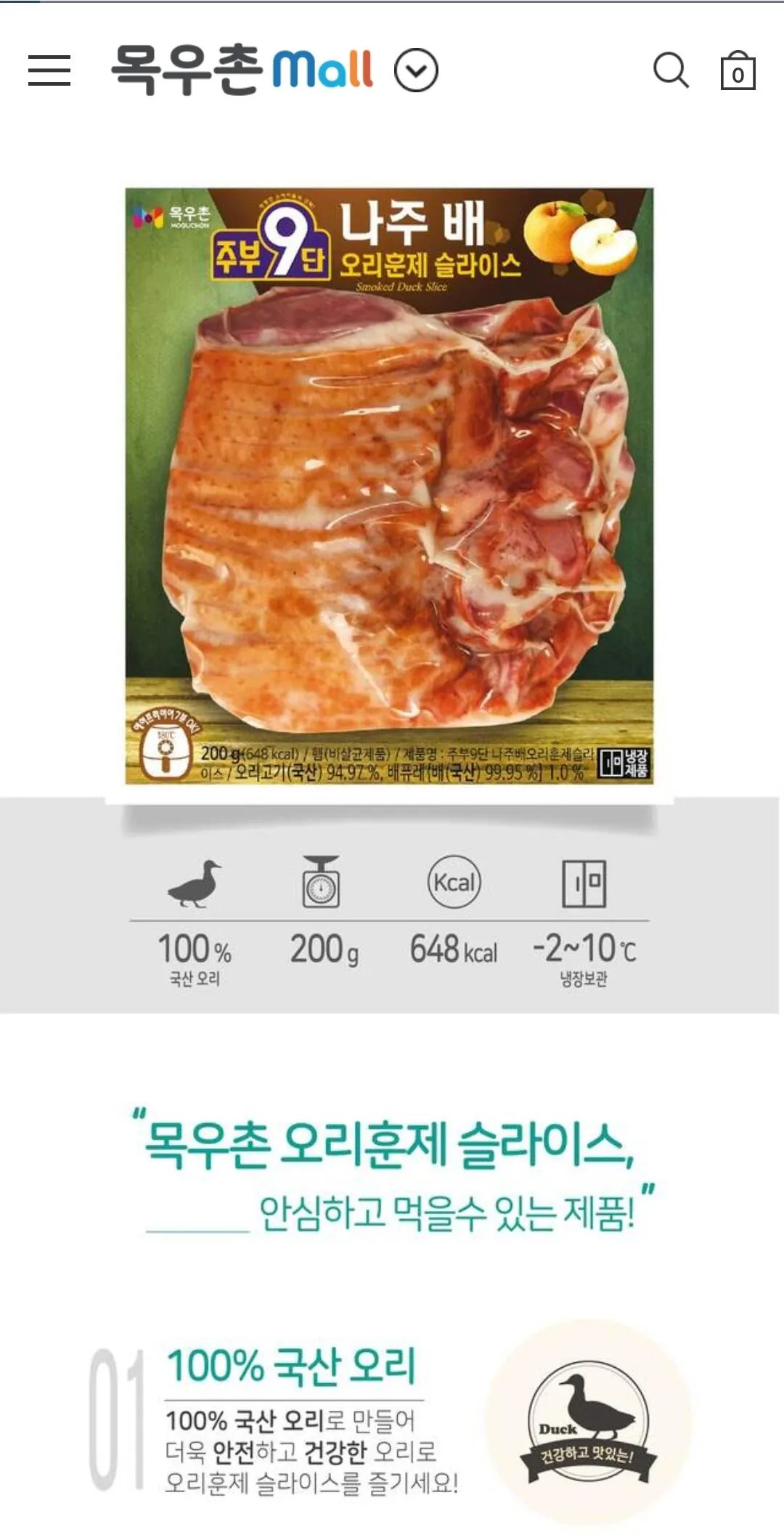 Screenshot_20260422_170340_Chrome.jpg [목우촌] 나주배 오리훈제 200g 5개 + 홀그레인 머스타드소스 160G 1개 (18,810원) (무료)