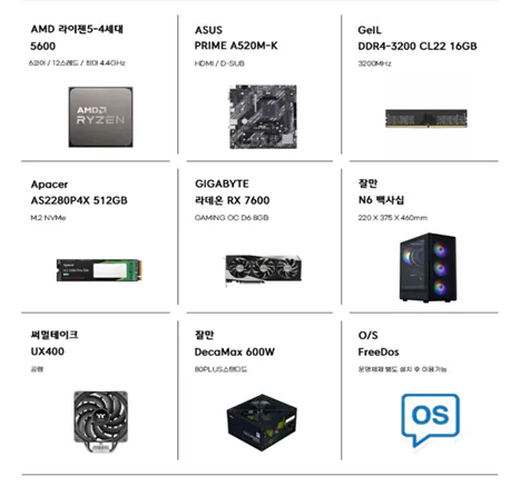 1776833522141.png [알리] 쿠폰 필요없는 완본체 특가 모음 (RX7600,9070XT,RTX5060, 5070Ti) (954,000원) (무료)